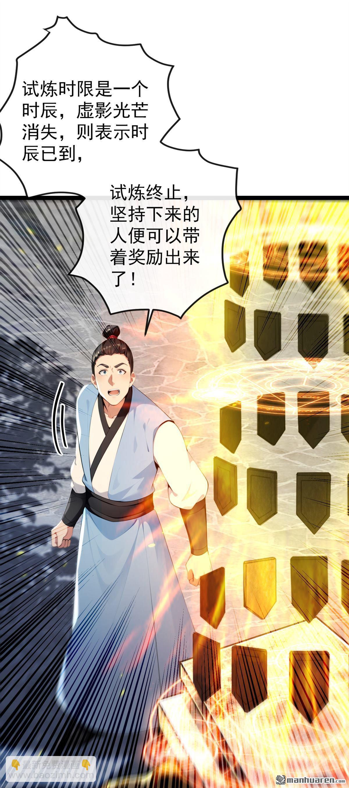 第356回 竟敢与本座相较！-第356话