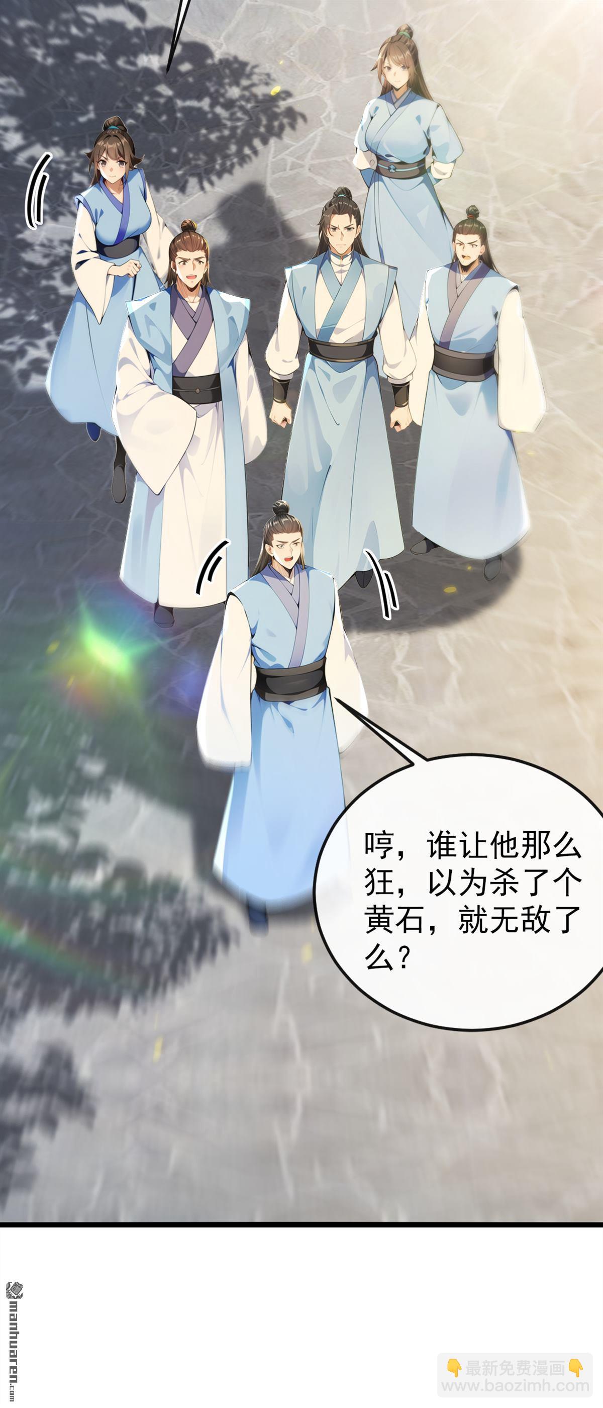 第356回 竟敢与本座相较！-第356话
