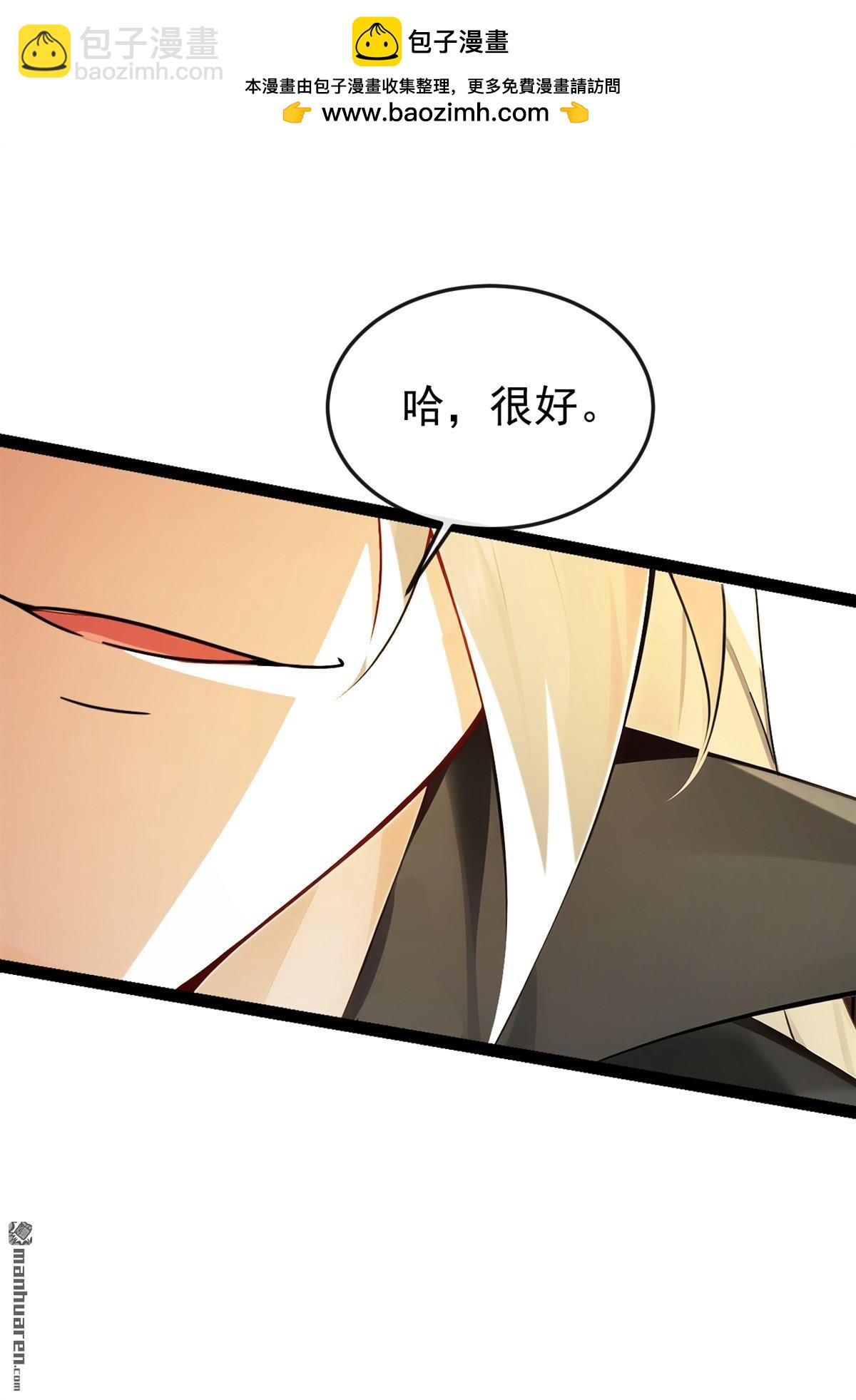 第356回 竟敢与本座相较！-第356话