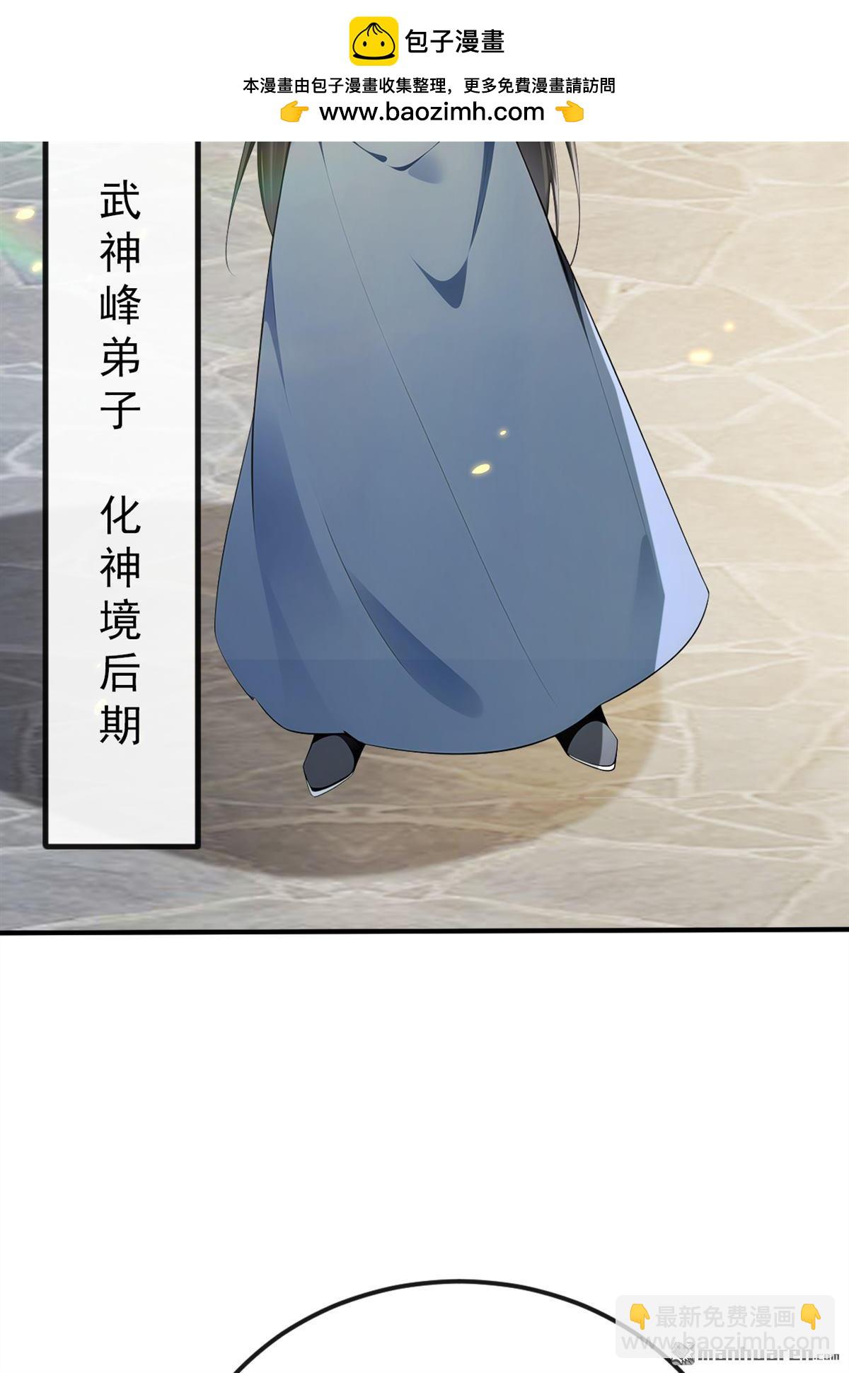 第356回 竟敢与本座相较！-第356话