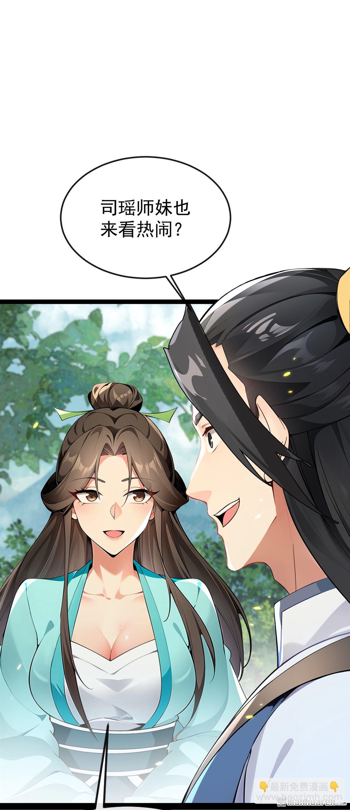 第356回 竟敢与本座相较！-第356话