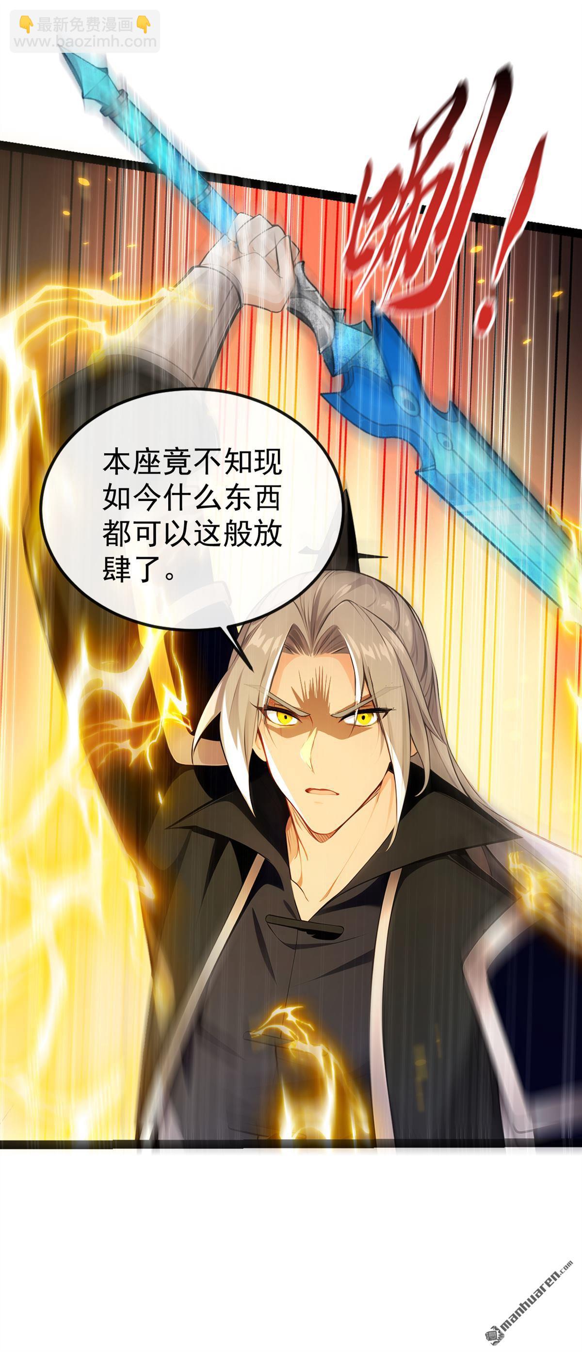 第356回 竟敢与本座相较！-第356话