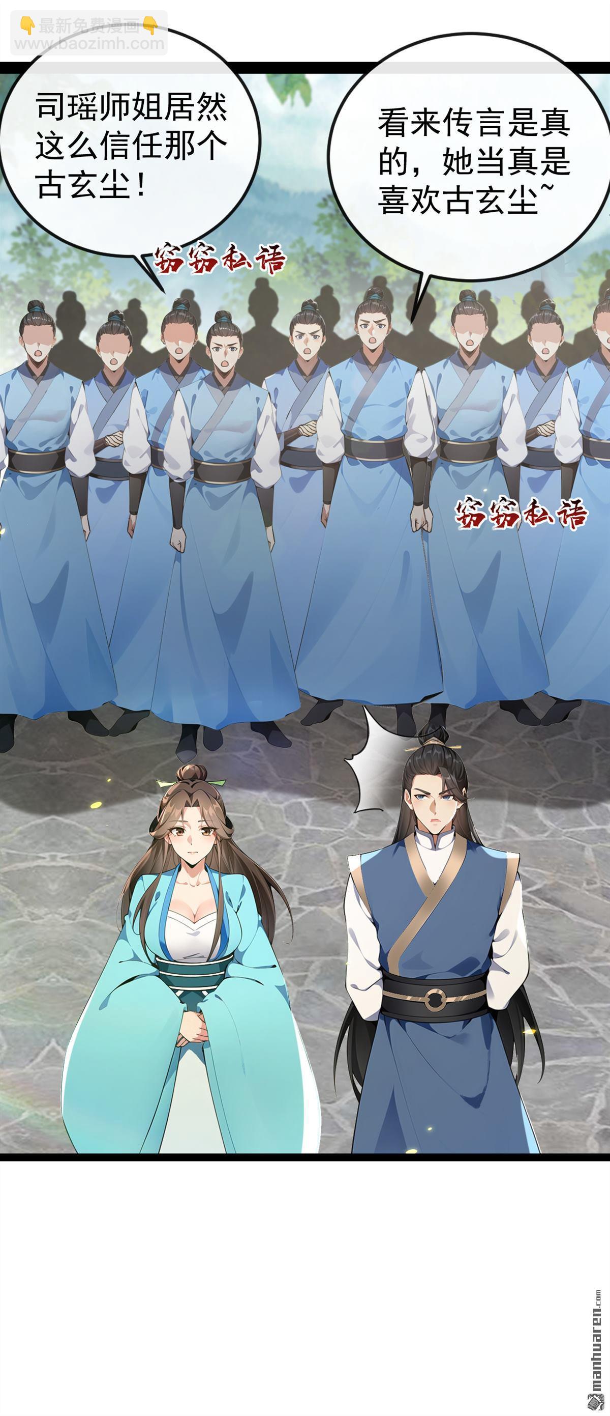 第356回 竟敢与本座相较！-第356话