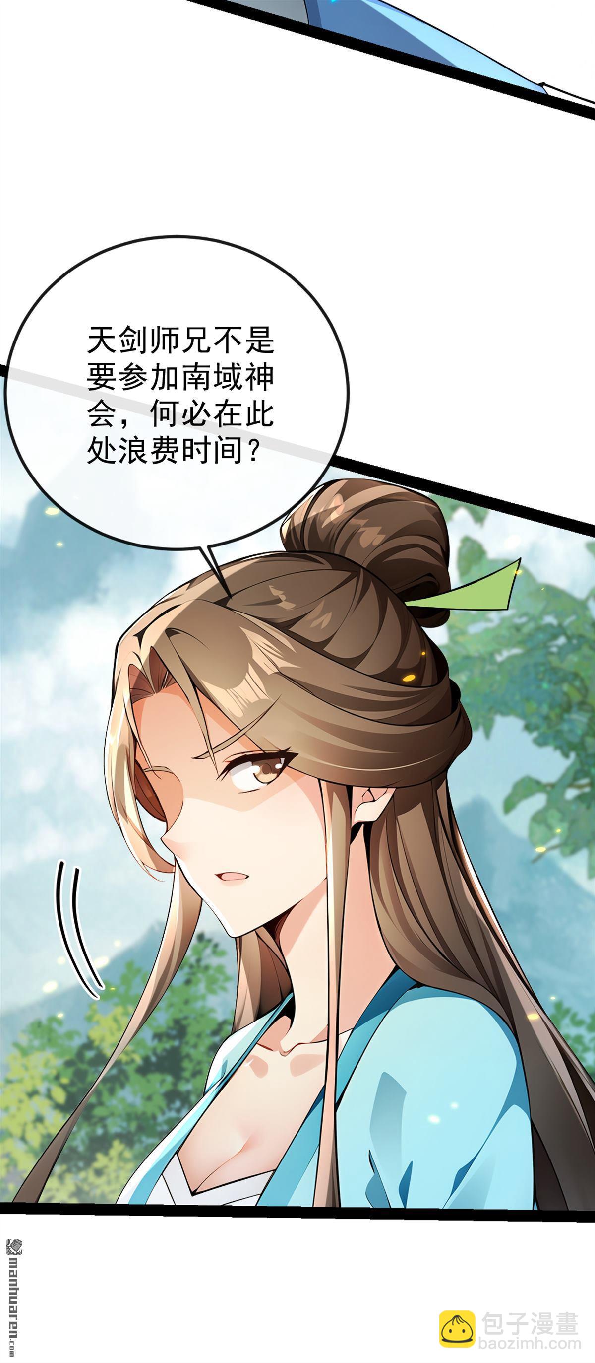第356回 竟敢与本座相较！-第356话