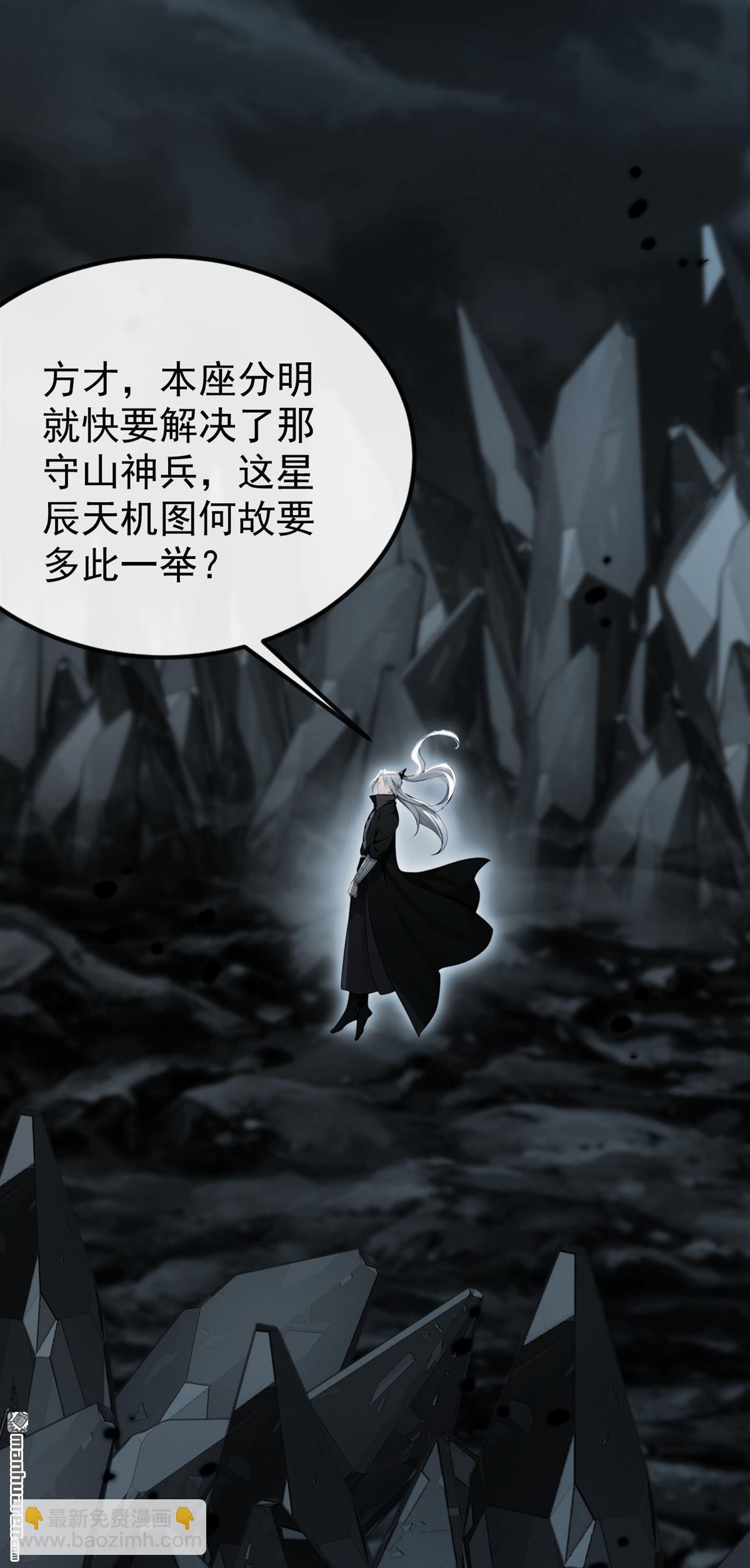 第356回 竟敢与本座相较！-第356话