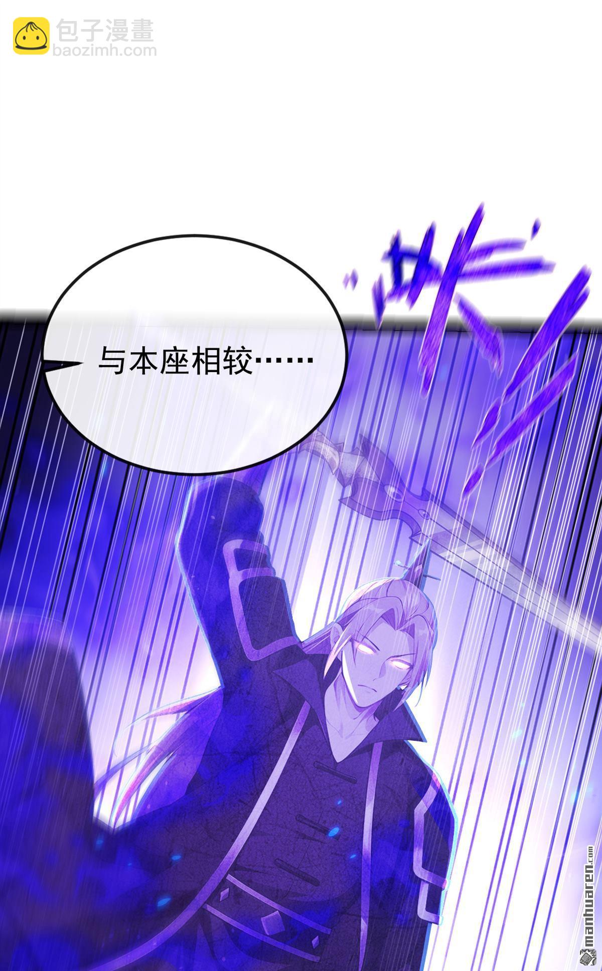 第356回 竟敢与本座相较！-第356话