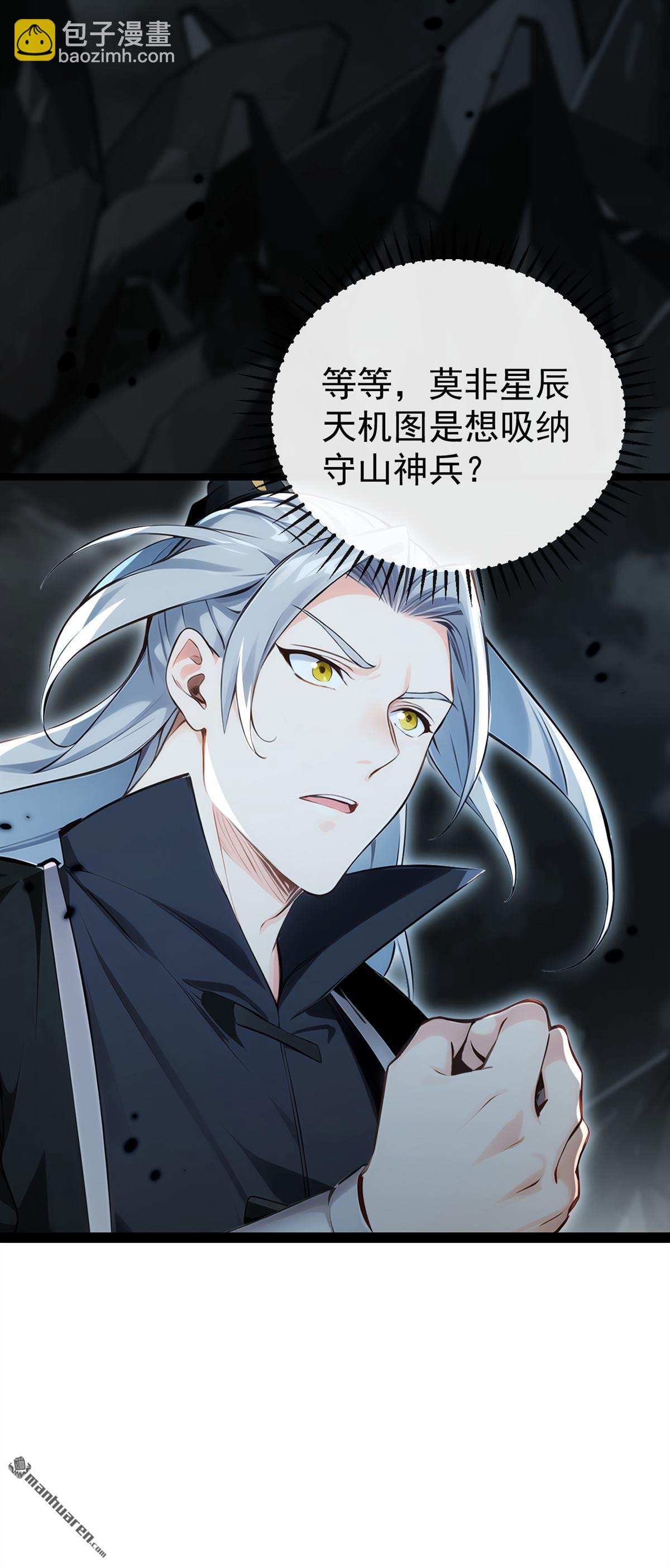 第356回 竟敢与本座相较！-第356话
