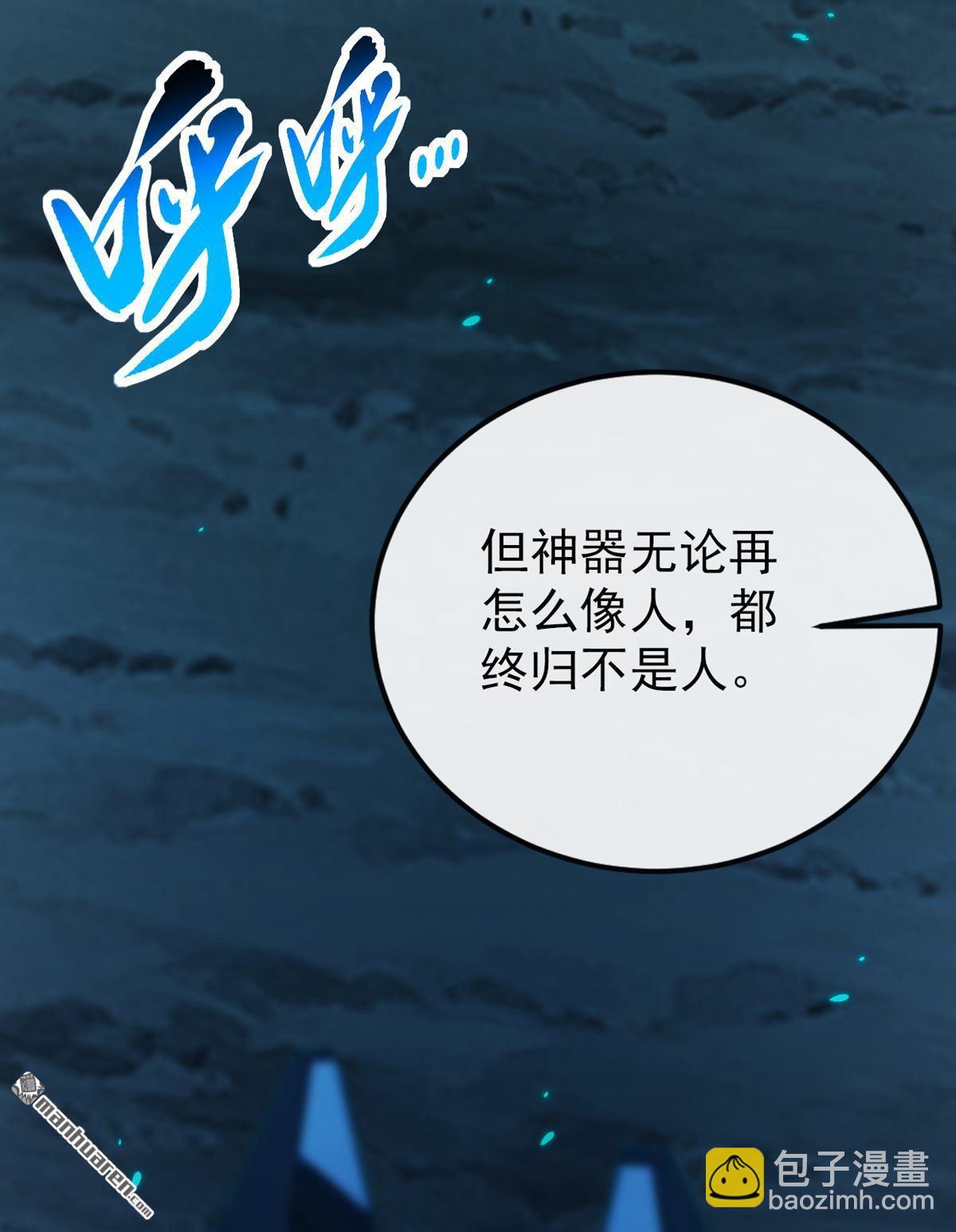 第356回 竟敢与本座相较！-第356话