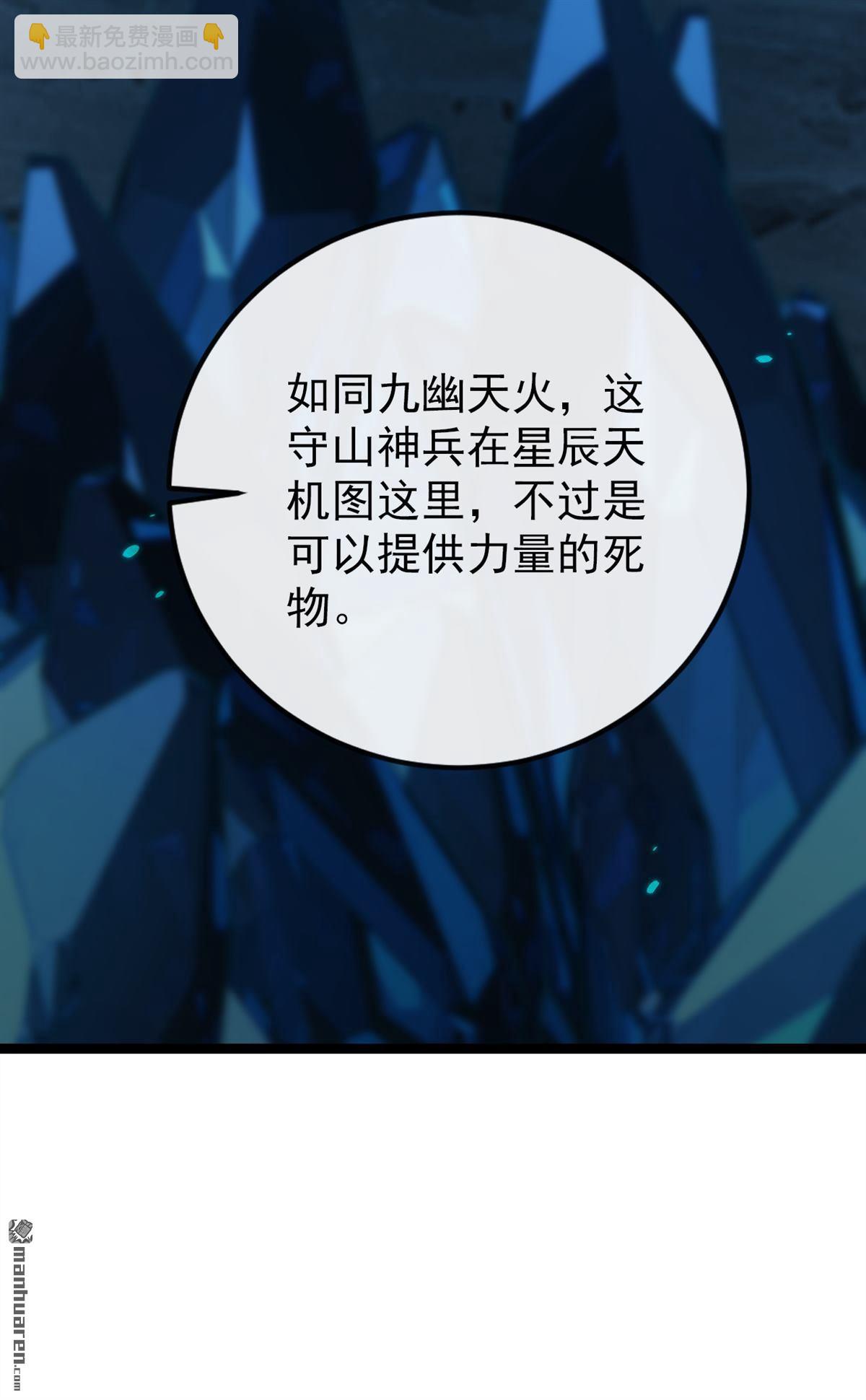 第356回 竟敢与本座相较！-第356话