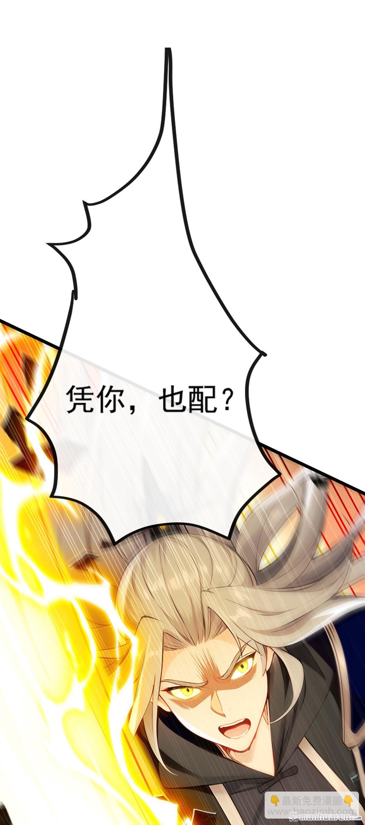 第356回 竟敢与本座相较！-第356话