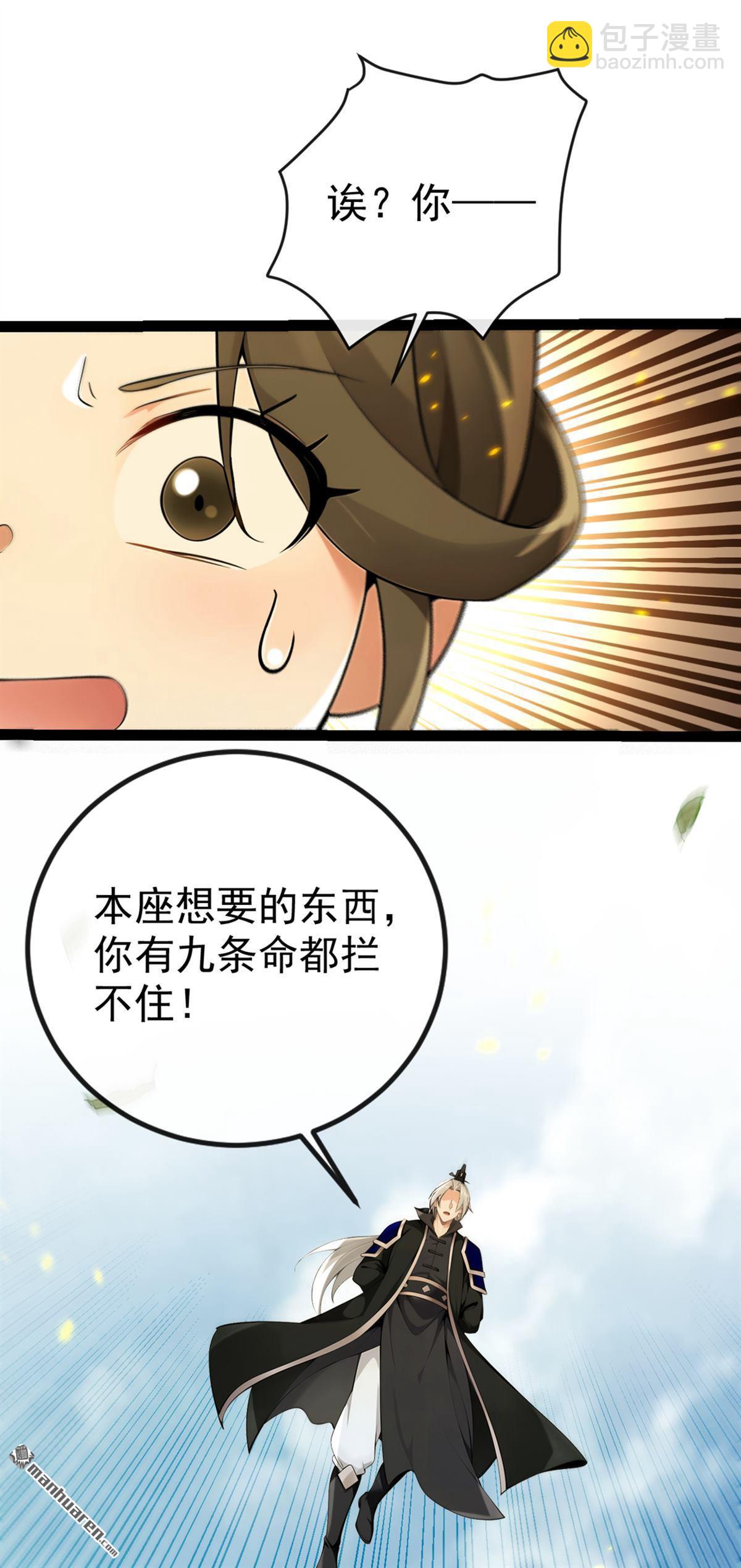 第358回 那就陪你玩玩~-第358话