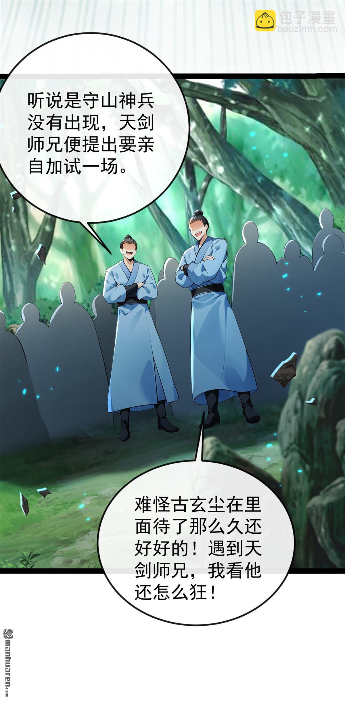 第358回 那就陪你玩玩~-第358话