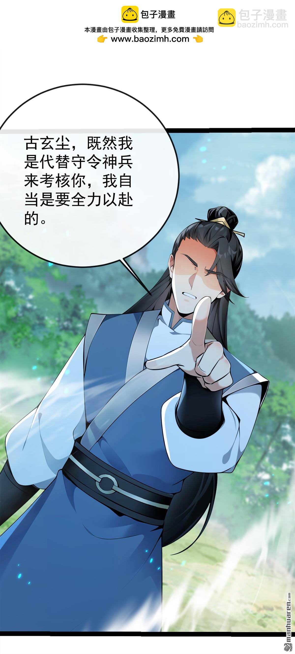 第358回 那就陪你玩玩~-第358话