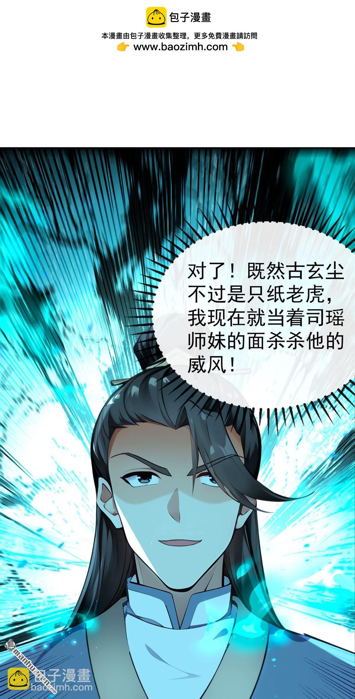第358回 那就陪你玩玩~-第358话