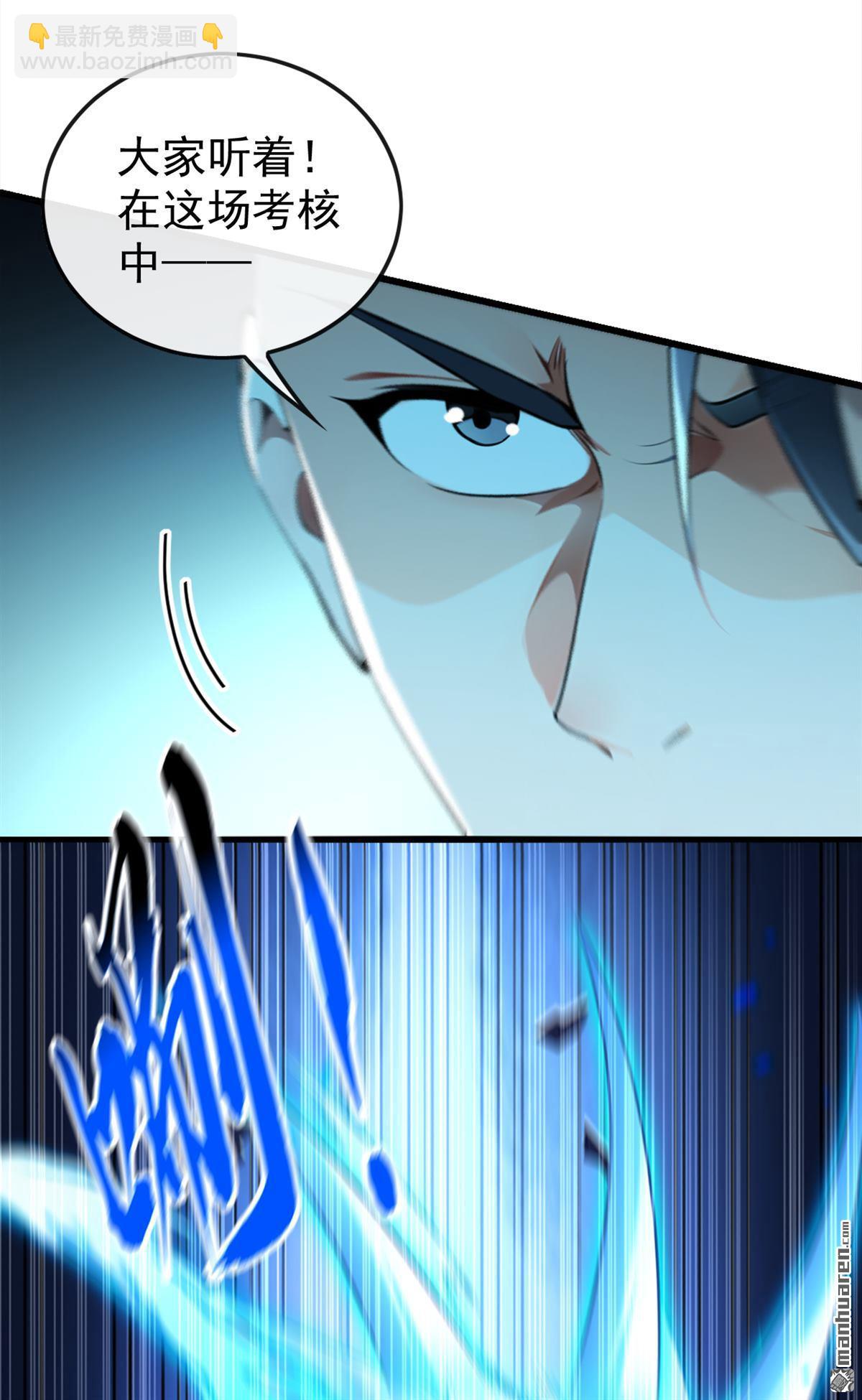 第358回 那就陪你玩玩~-第358话
