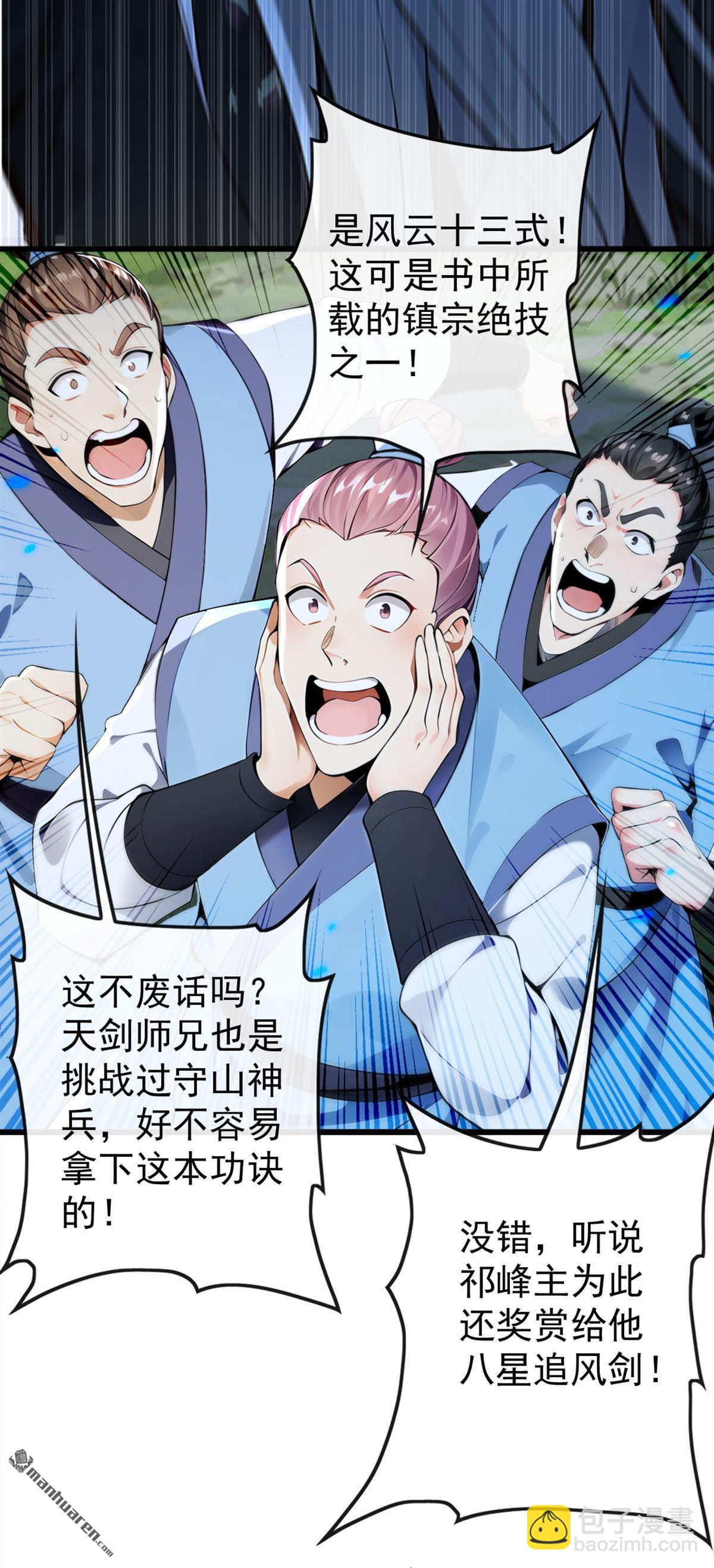 第358回 那就陪你玩玩~-第358话