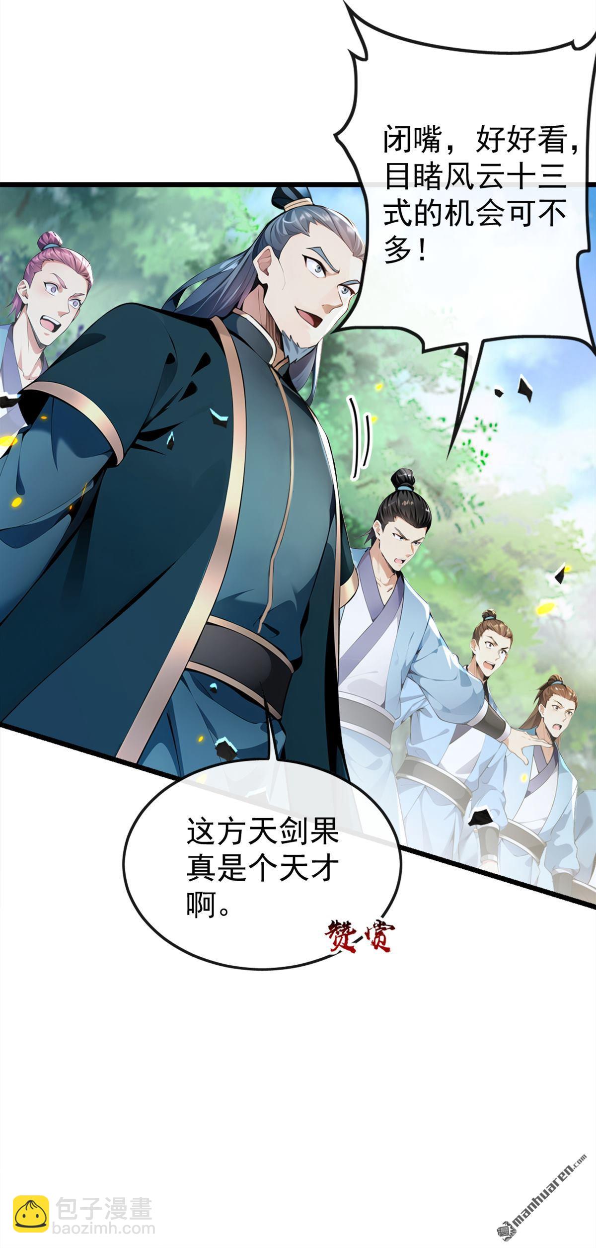 第358回 那就陪你玩玩~-第358话