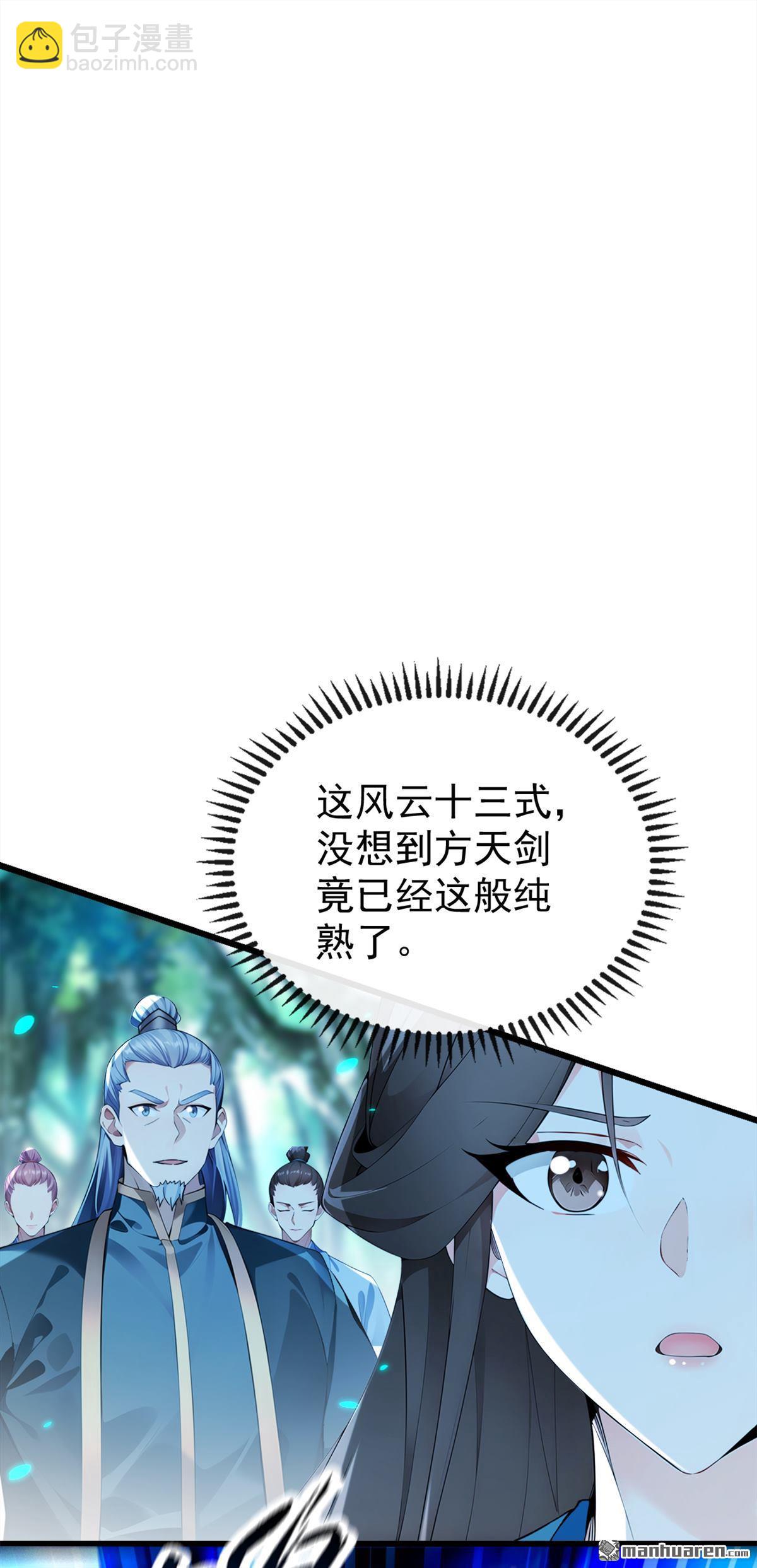 第358回 那就陪你玩玩~-第358话