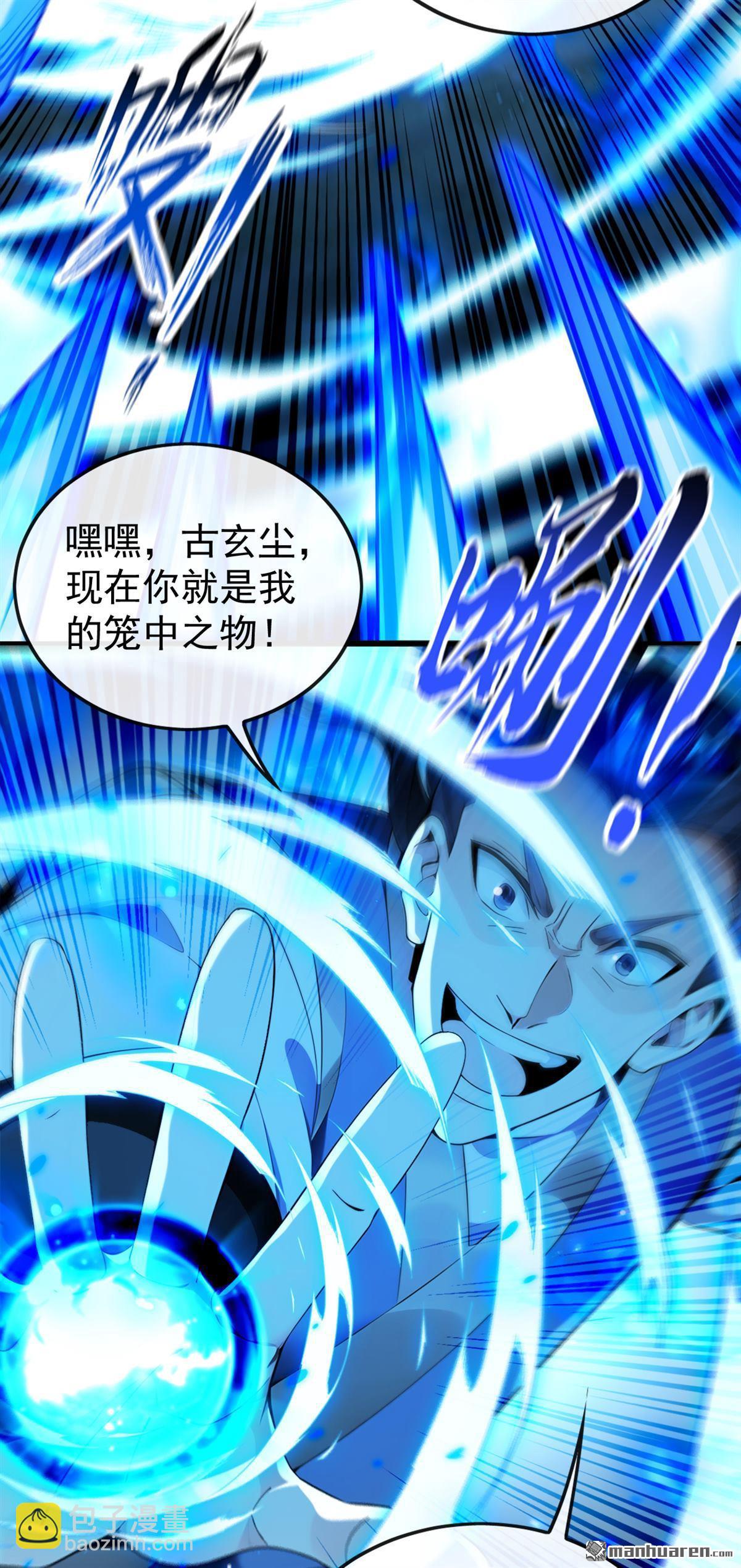 第358回 那就陪你玩玩~-第358话