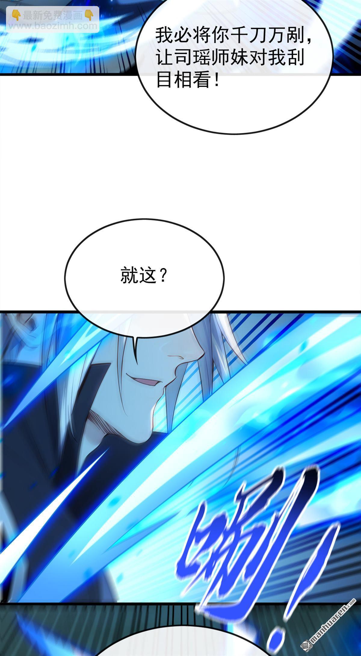 第358回 那就陪你玩玩~-第358话