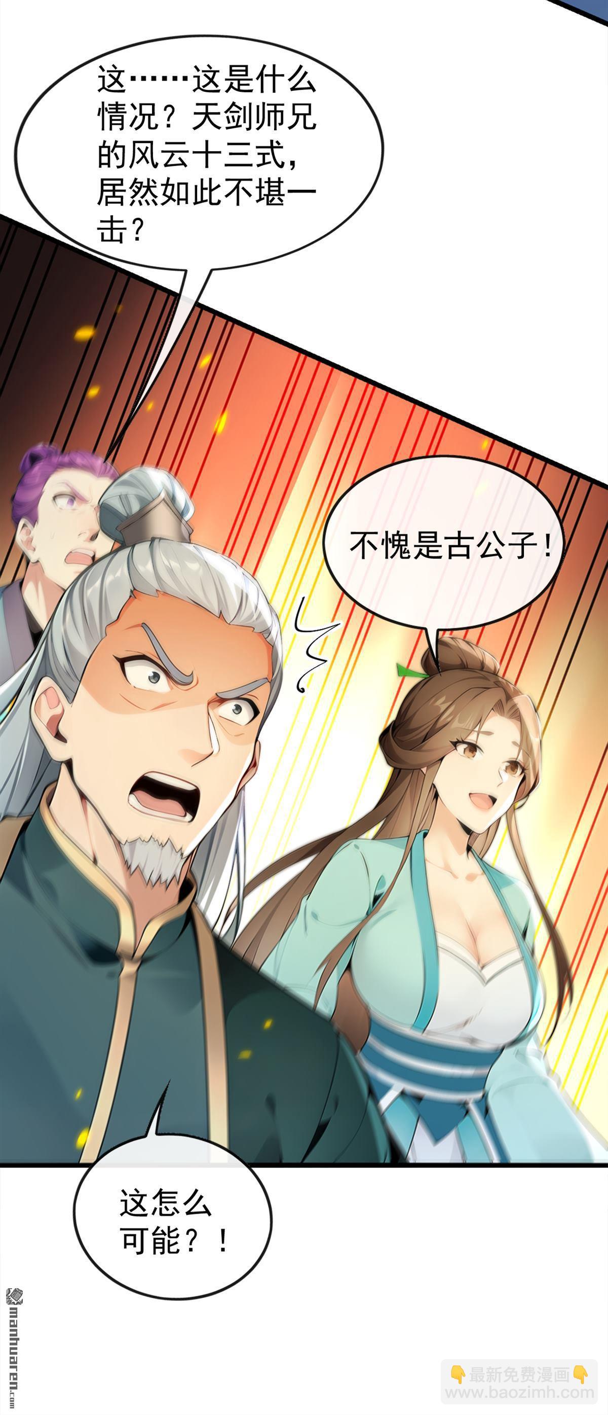 第358回 那就陪你玩玩~-第358话