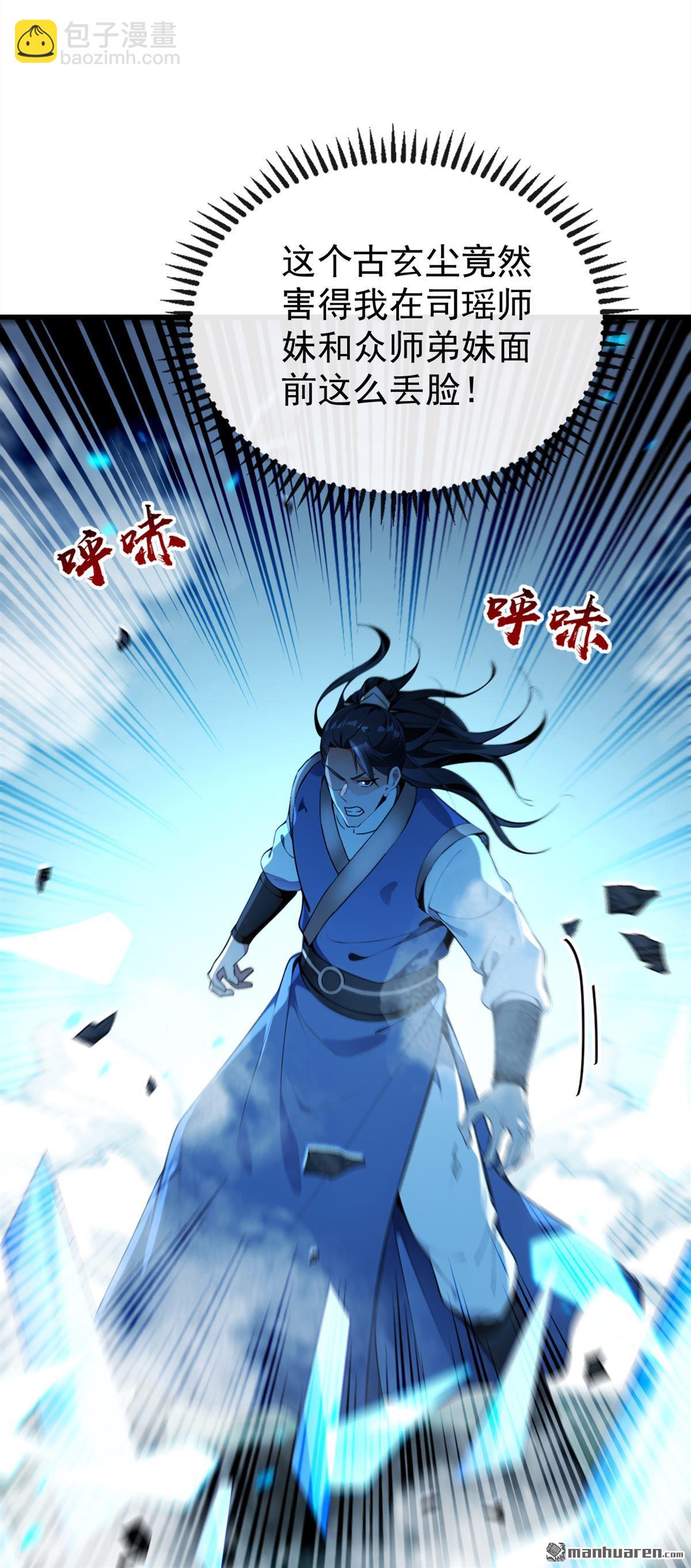 第358回 那就陪你玩玩~-第358话