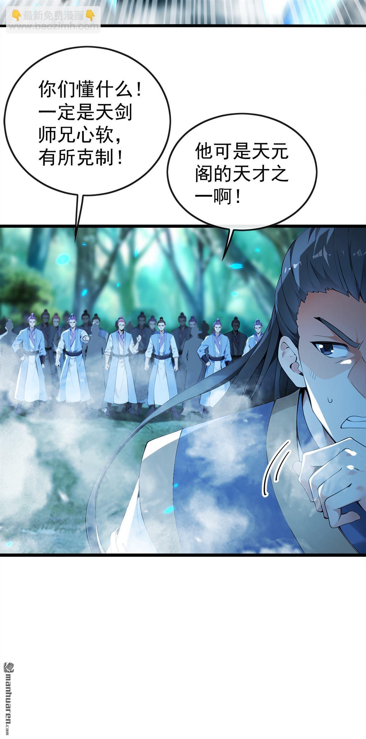 第358回 那就陪你玩玩~-第358话