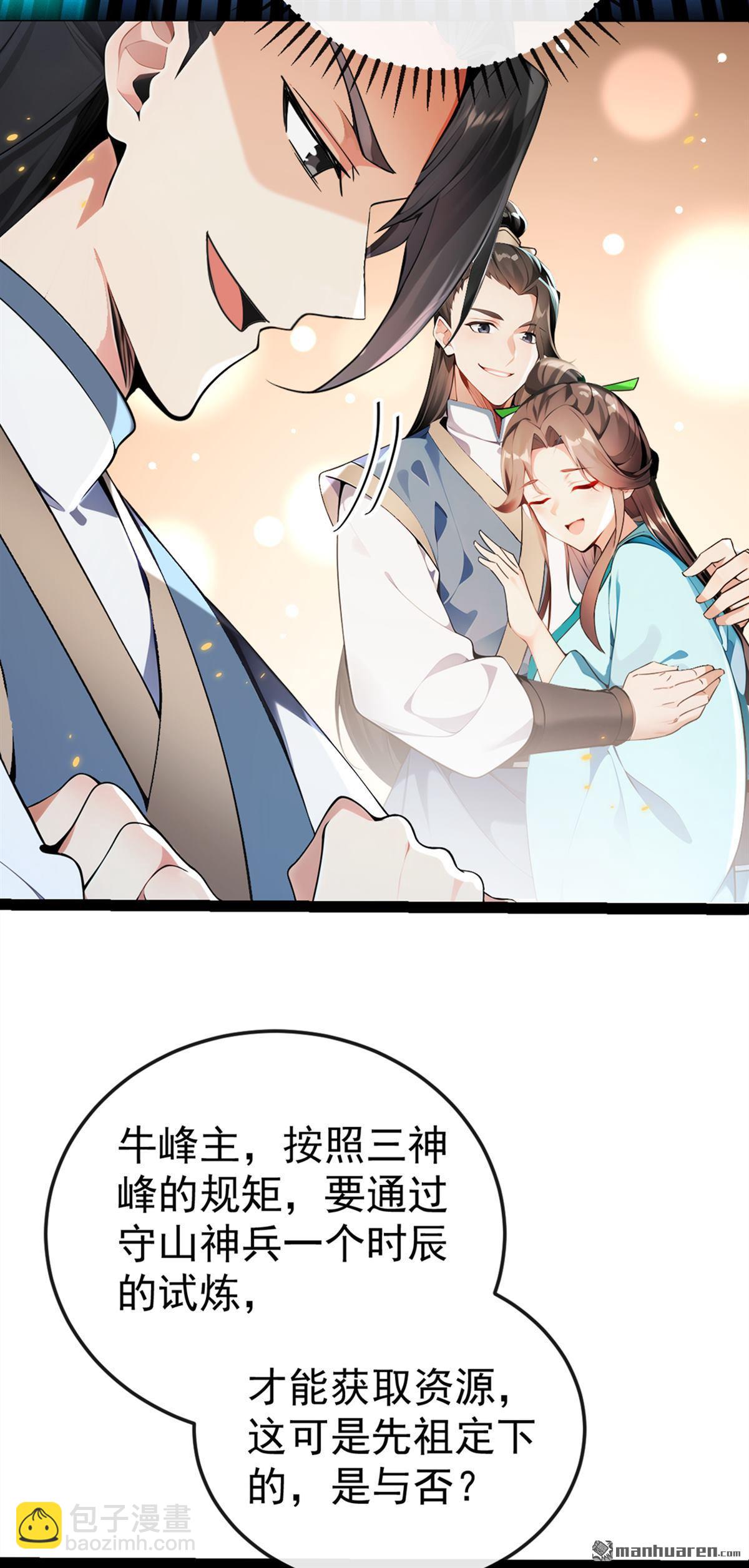 第358回 那就陪你玩玩~-第358话