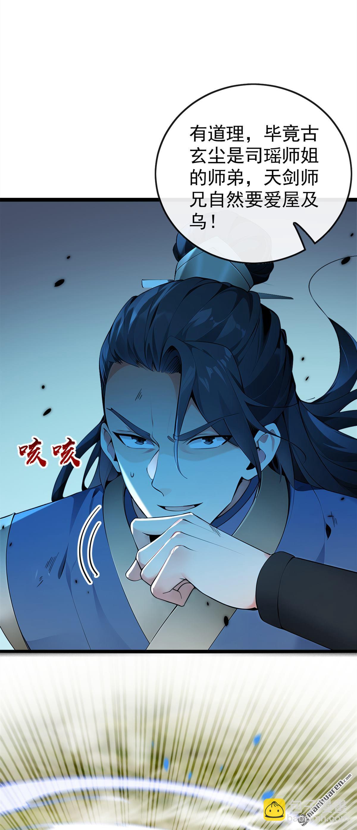 第358回 那就陪你玩玩~-第358话