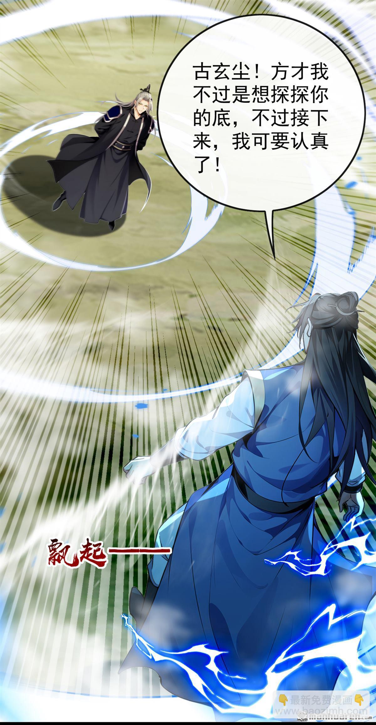 第358回 那就陪你玩玩~-第358话