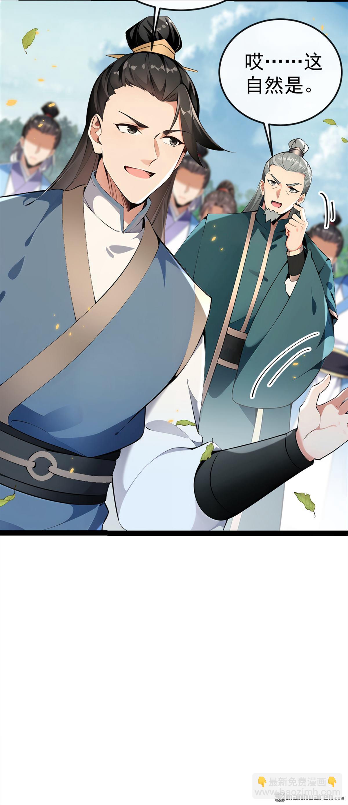 第358回 那就陪你玩玩~-第358话