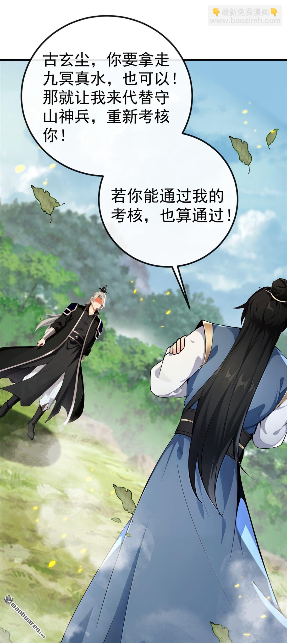 第358回 那就陪你玩玩~-第358话