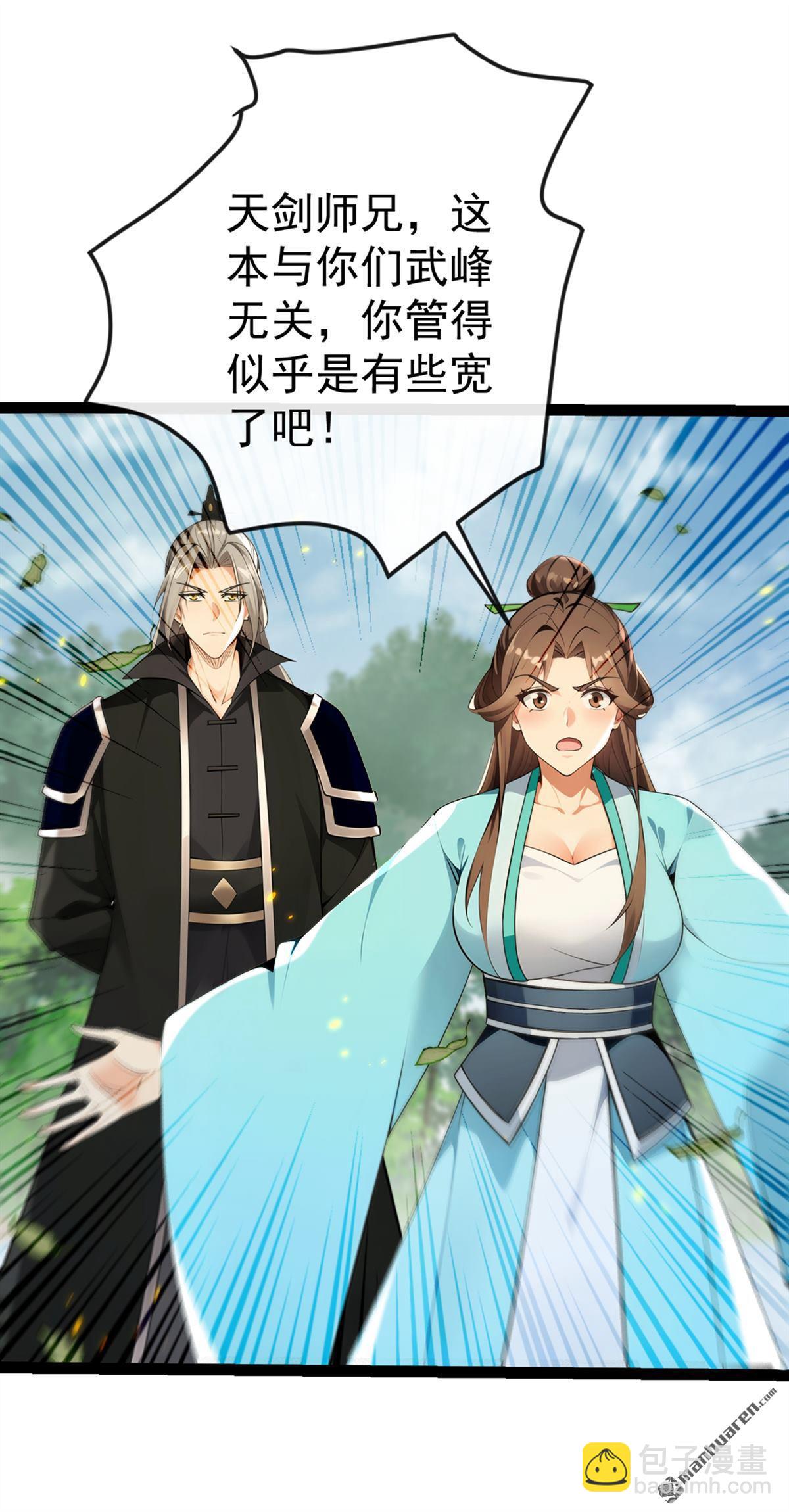 第358回 那就陪你玩玩~-第358话
