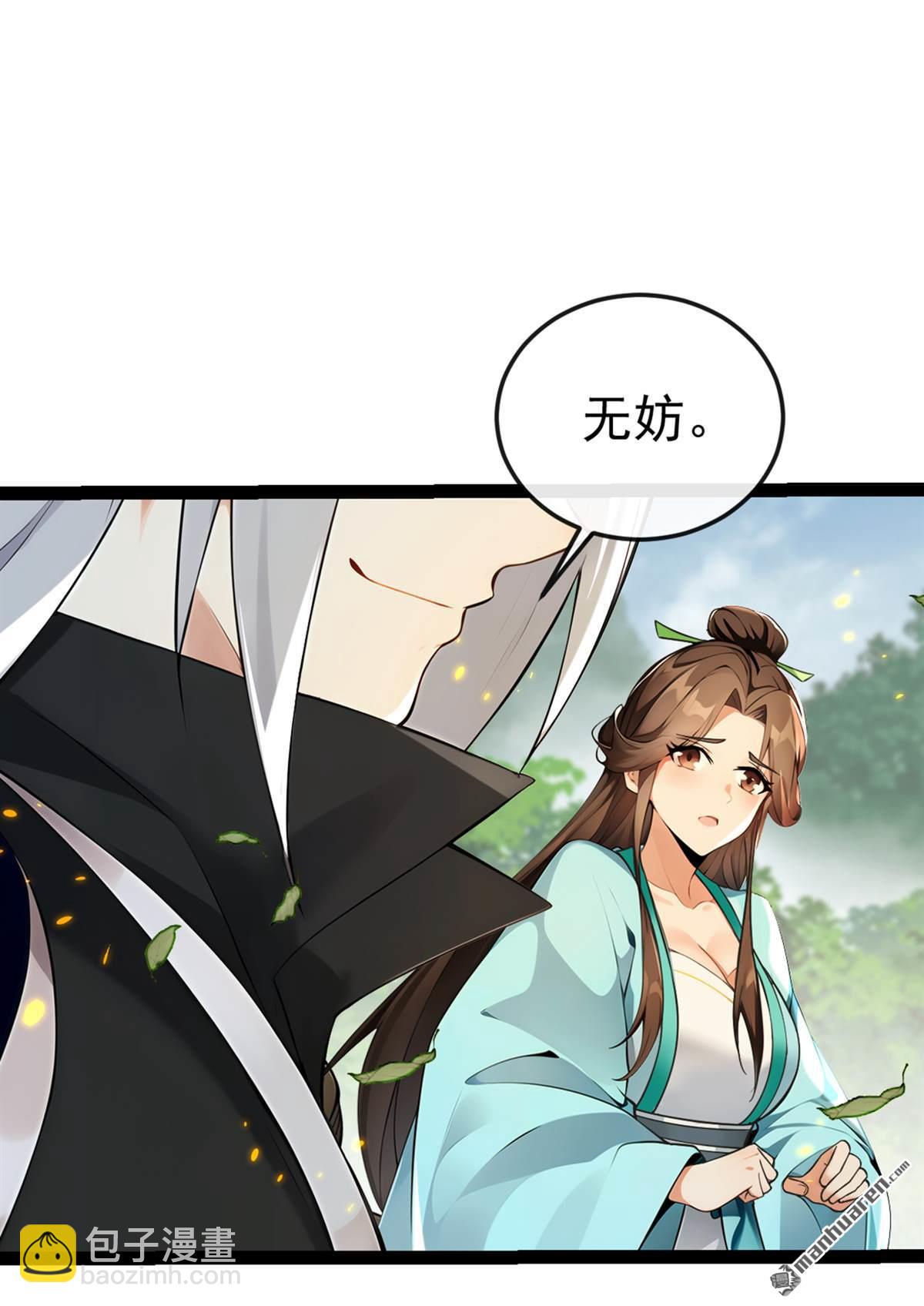 第358回 那就陪你玩玩~-第358话