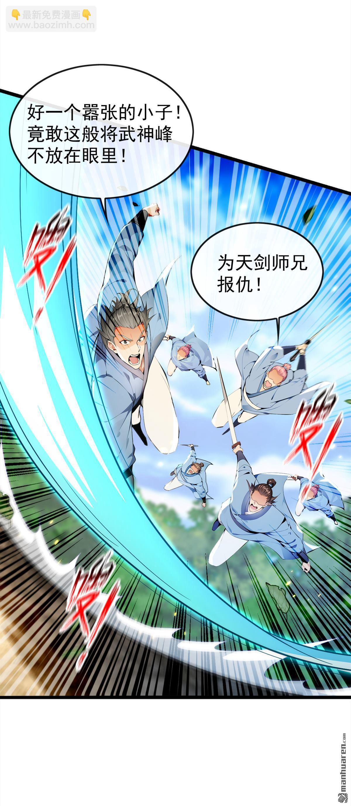 第360回 他竟出手了&hellip;&hellip;-第360话