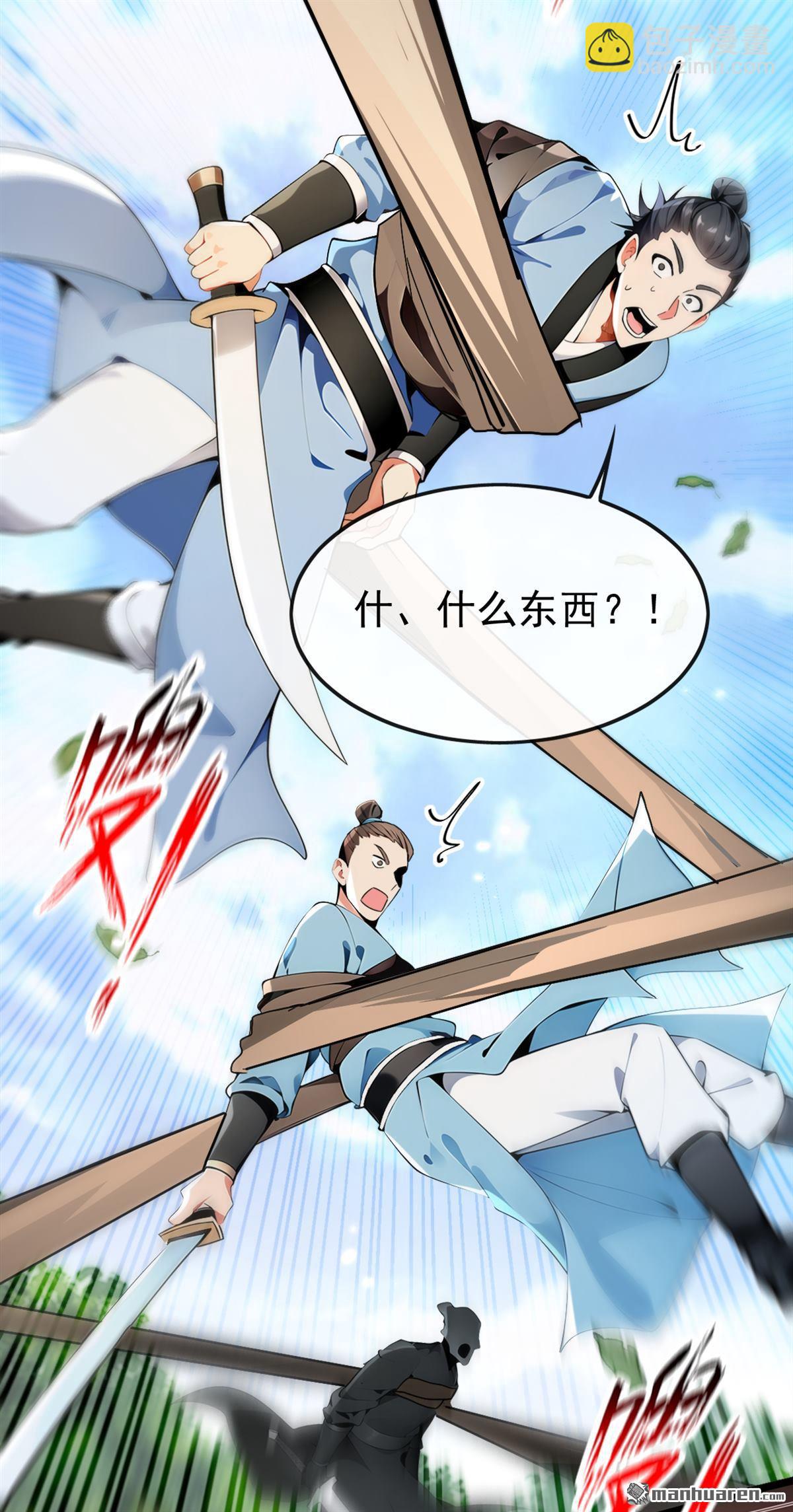 第360回 他竟出手了&hellip;&hellip;-第360话