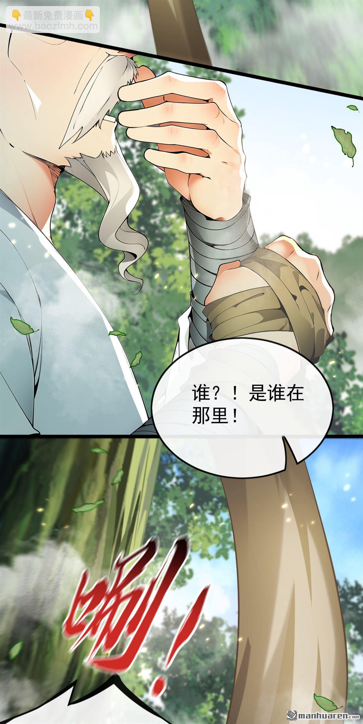 第360回 他竟出手了&hellip;&hellip;-第360话