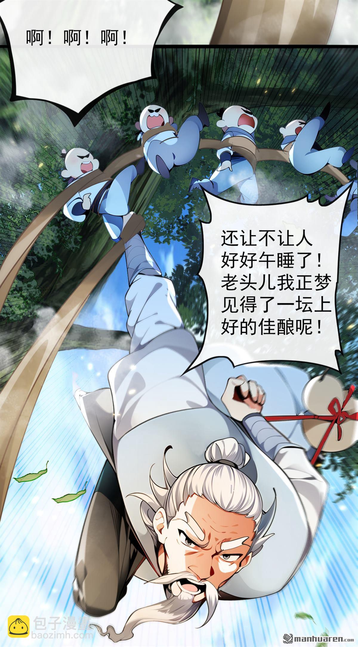 第360回 他竟出手了&hellip;&hellip;-第360话