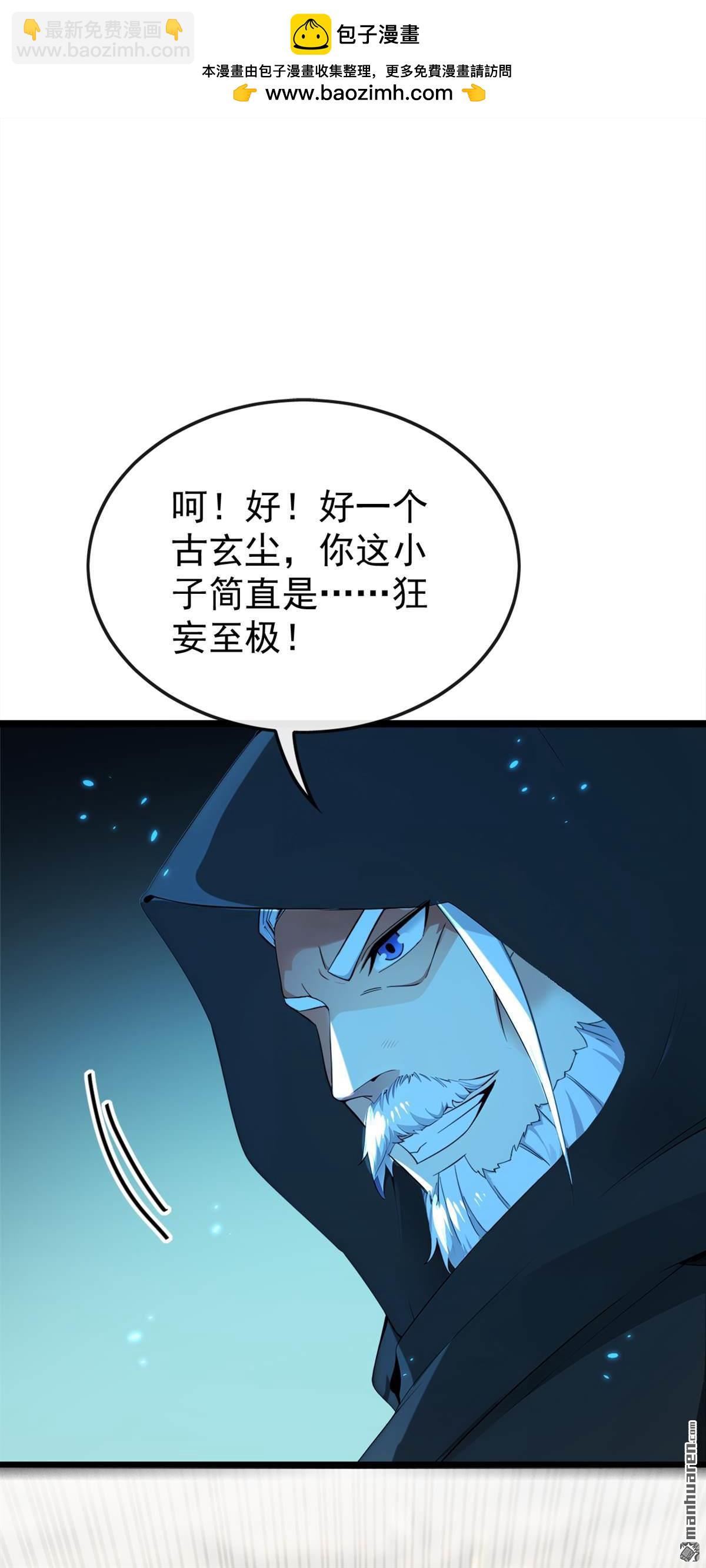 第360回 他竟出手了&hellip;&hellip;-第360话