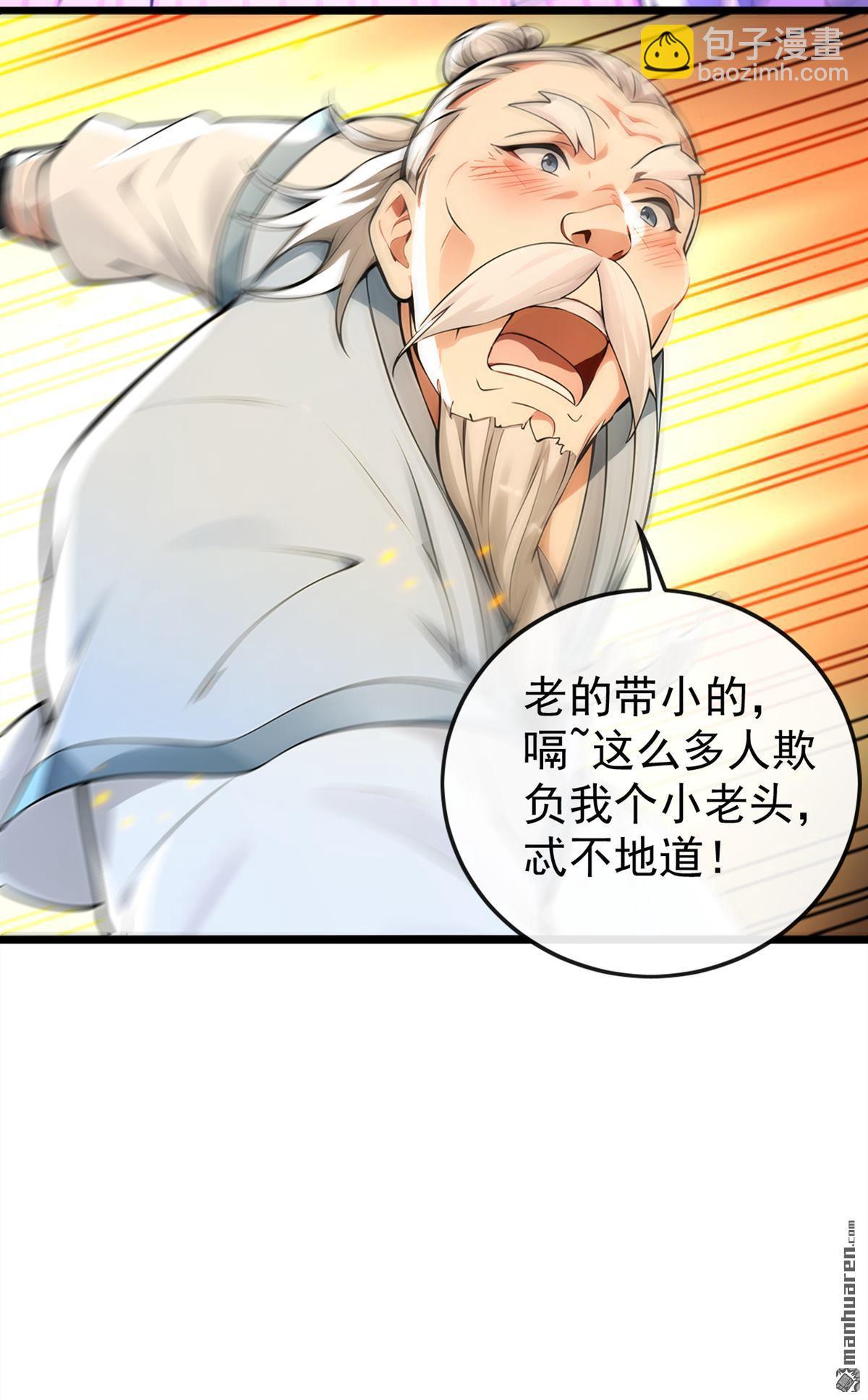 第360回 他竟出手了&hellip;&hellip;-第360话