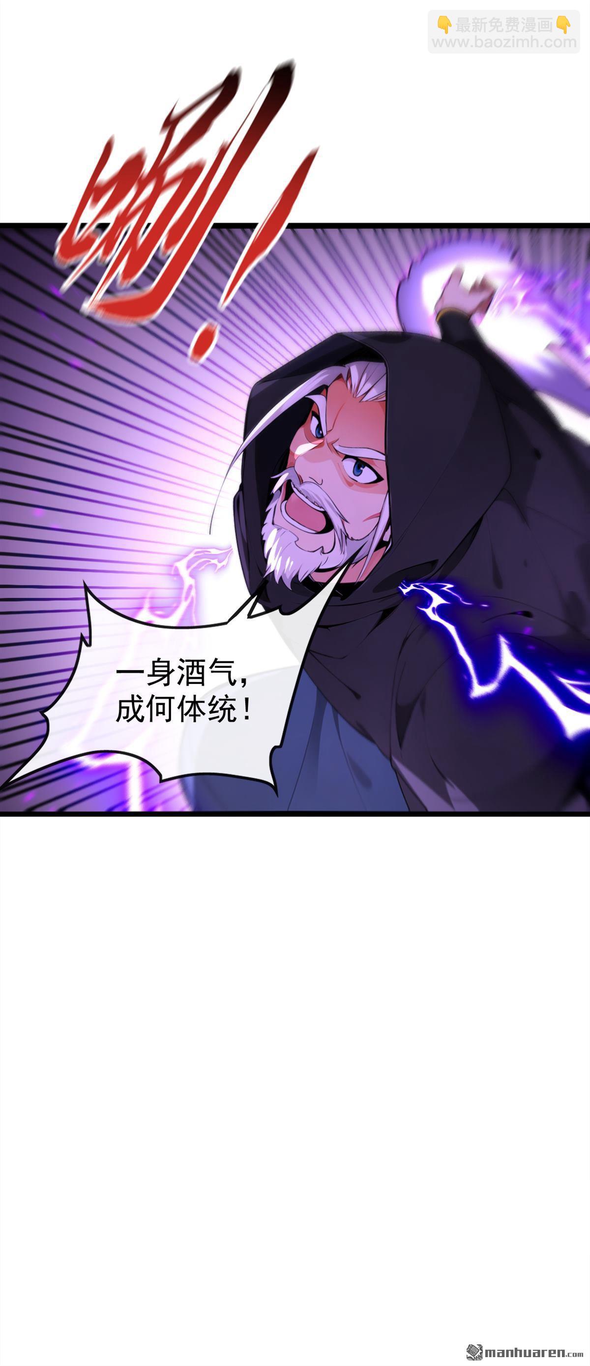 第360回 他竟出手了&hellip;&hellip;-第360话