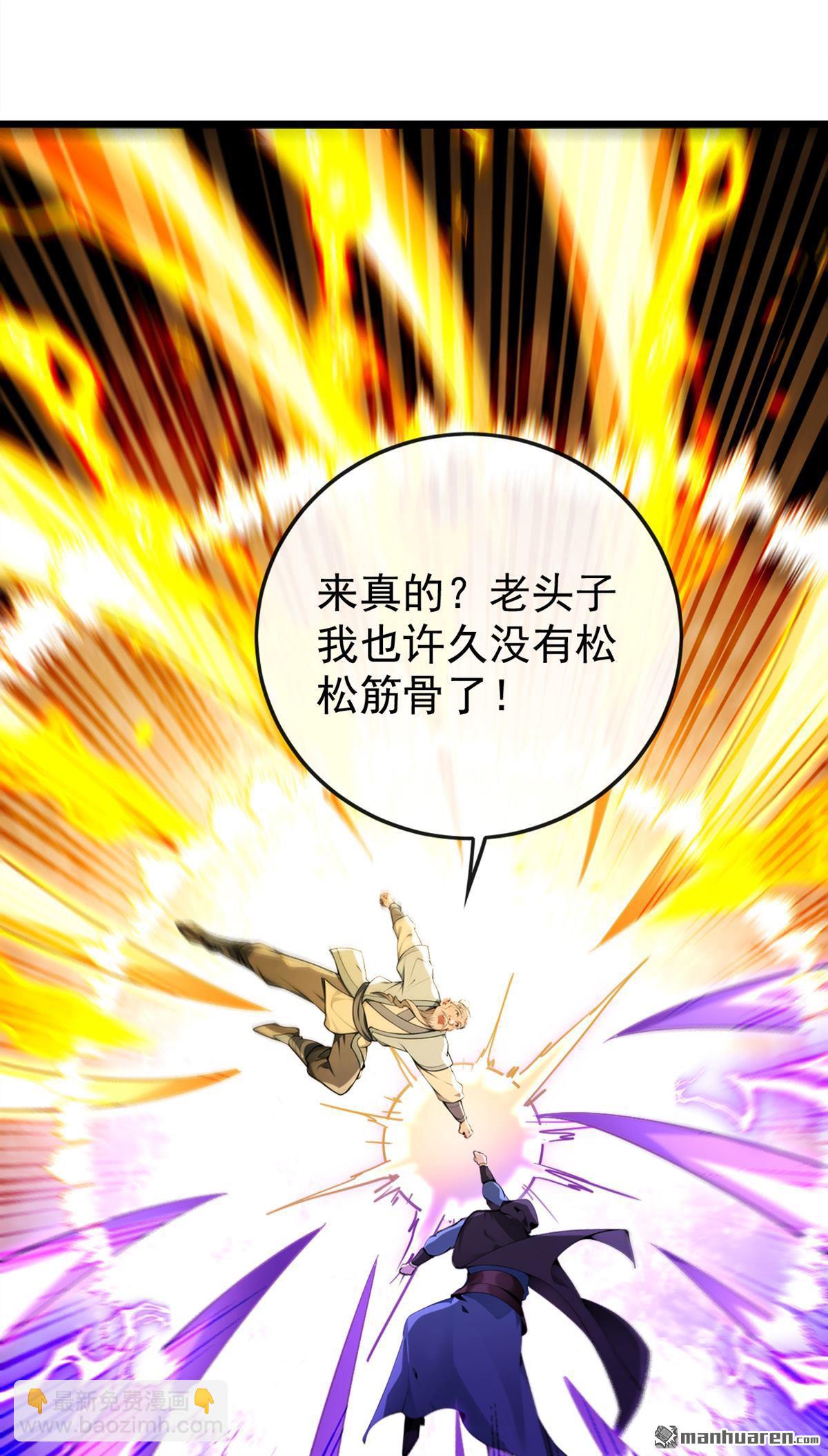 第360回 他竟出手了&hellip;&hellip;-第360话
