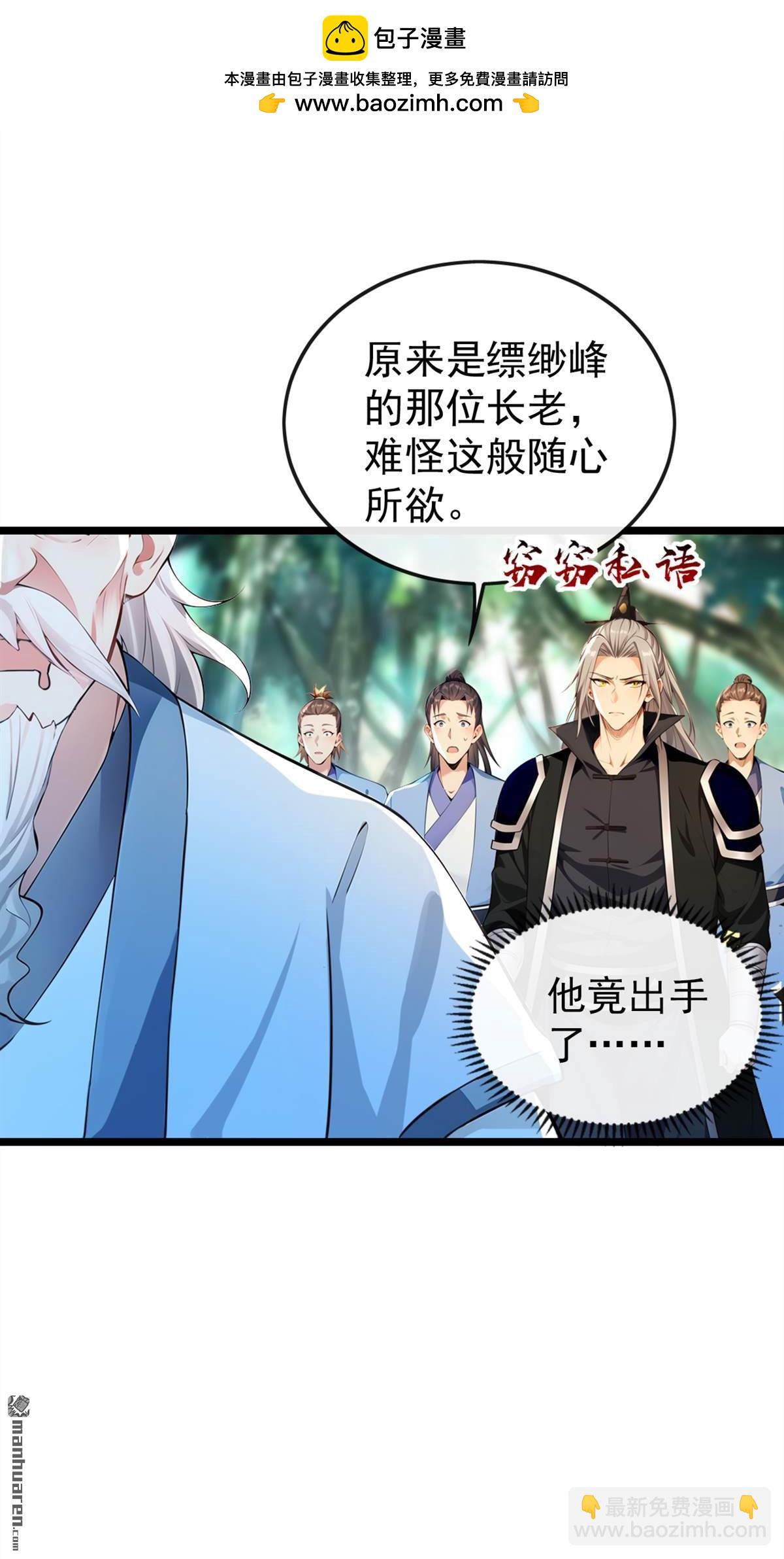 第360回 他竟出手了&hellip;&hellip;-第360话