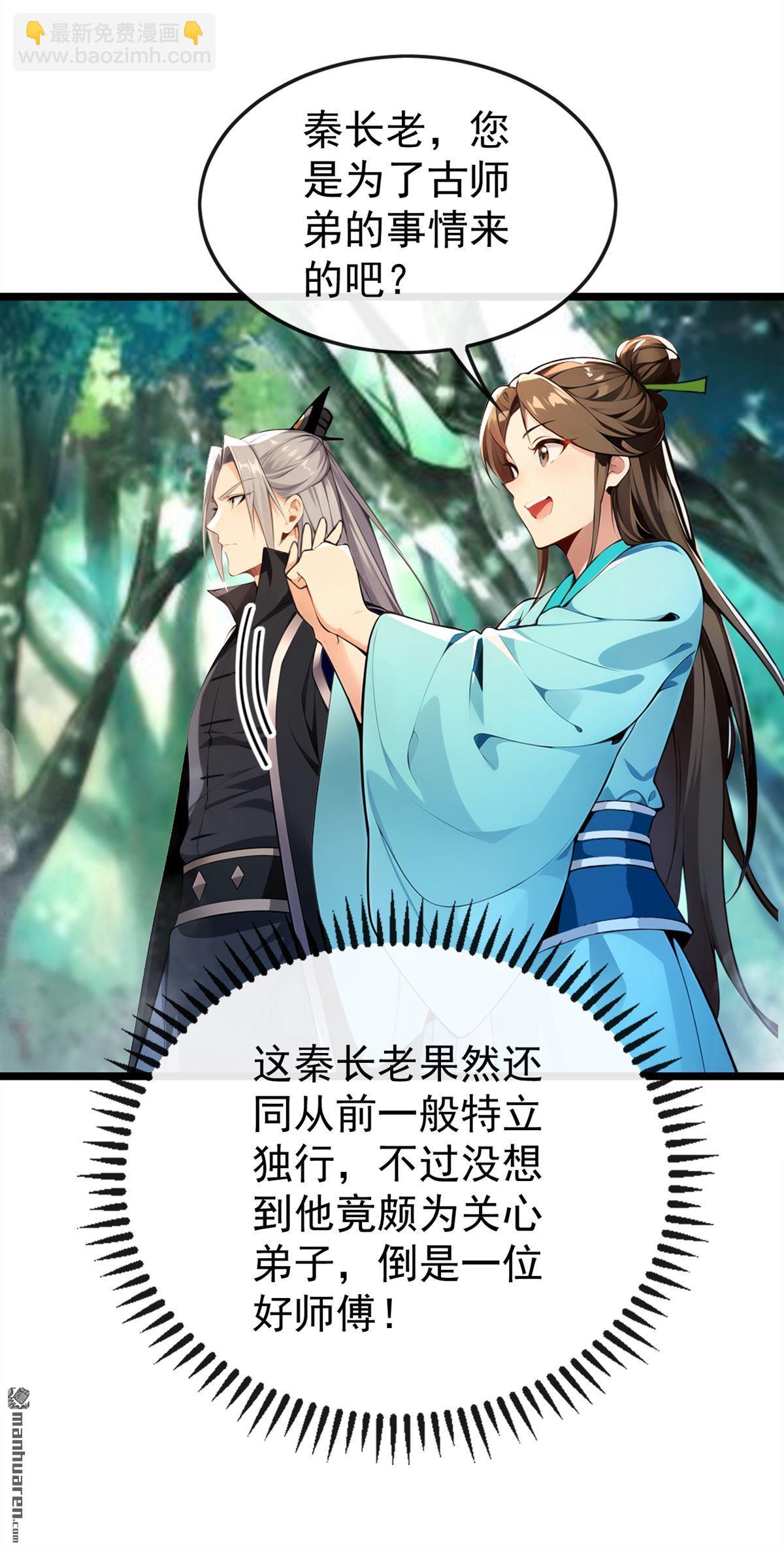 第360回 他竟出手了&hellip;&hellip;-第360话