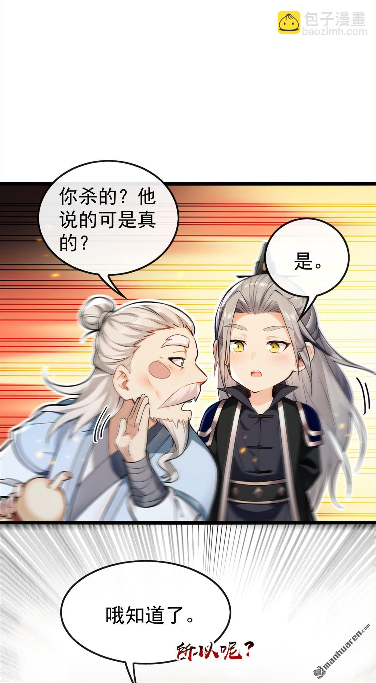 第360回 他竟出手了&hellip;&hellip;-第360话