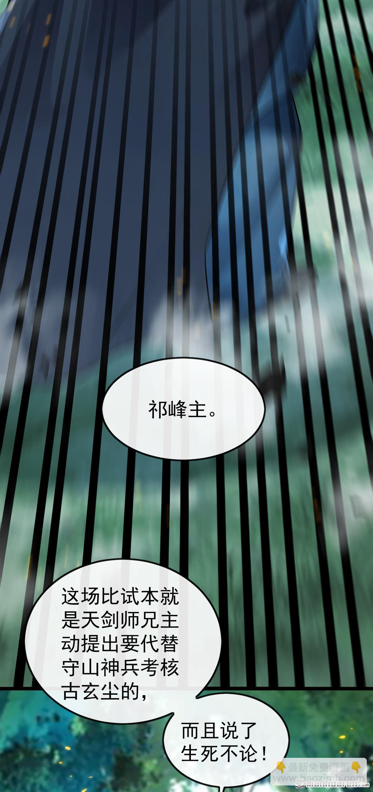 第360回 他竟出手了&hellip;&hellip;-第360话