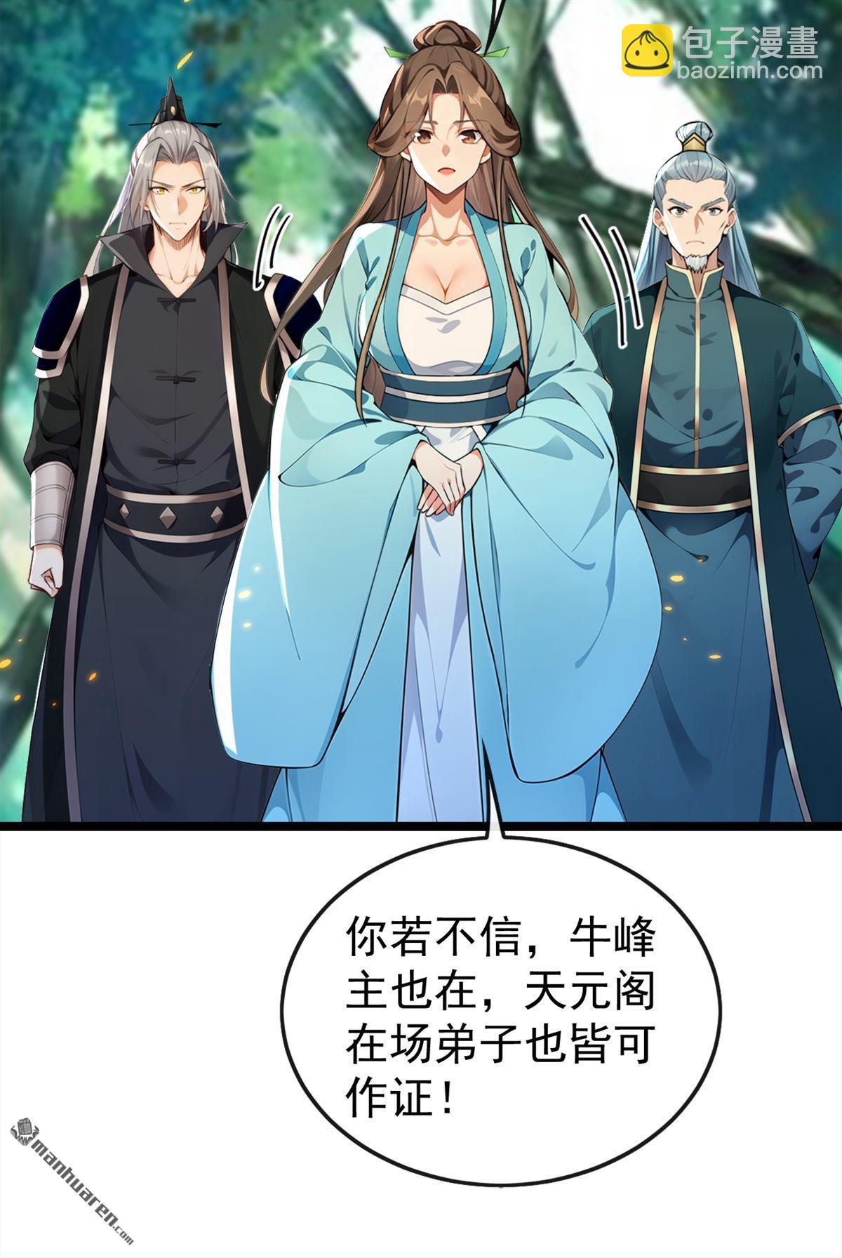 第360回 他竟出手了&hellip;&hellip;-第360话