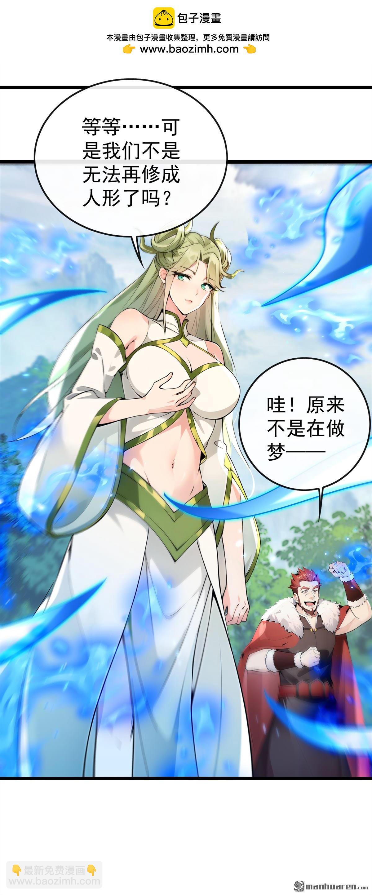 第362回 终于重逢了&hellip;&hellip;-第362话