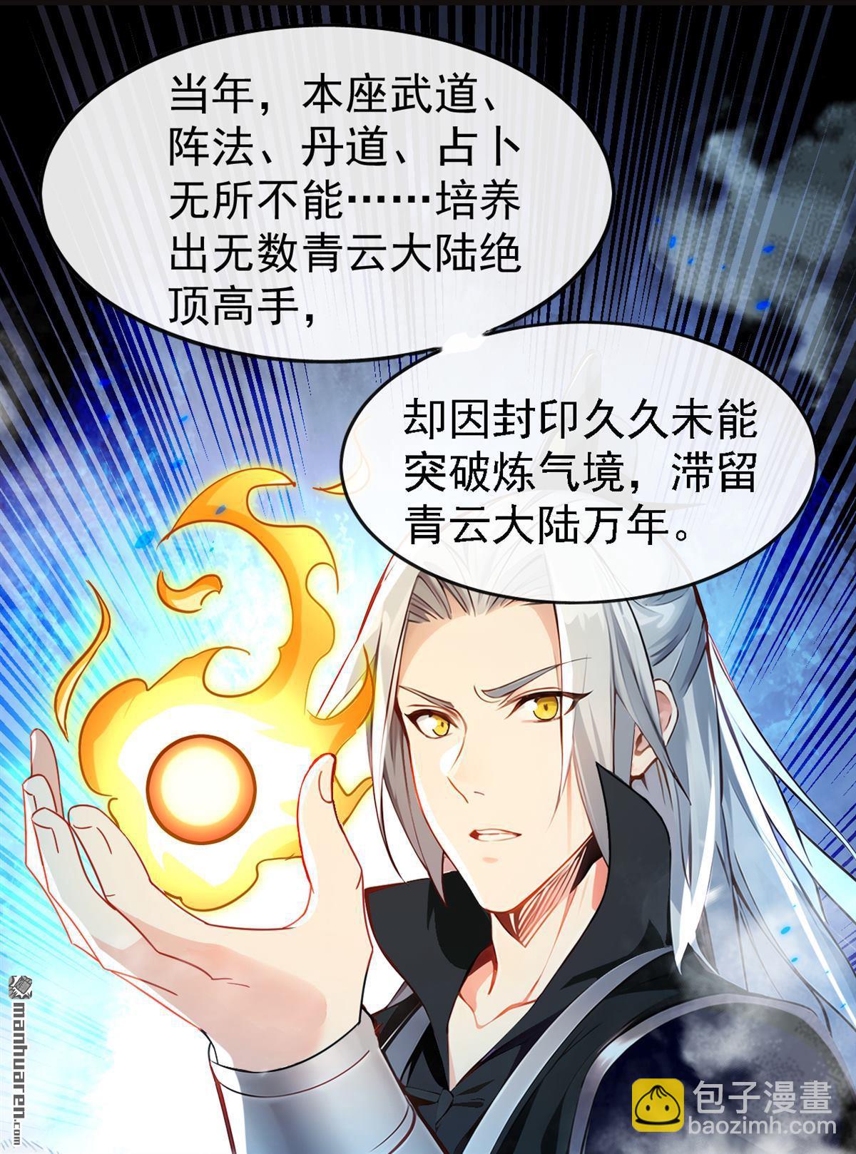 第362回 终于重逢了&hellip;&hellip;-第362话