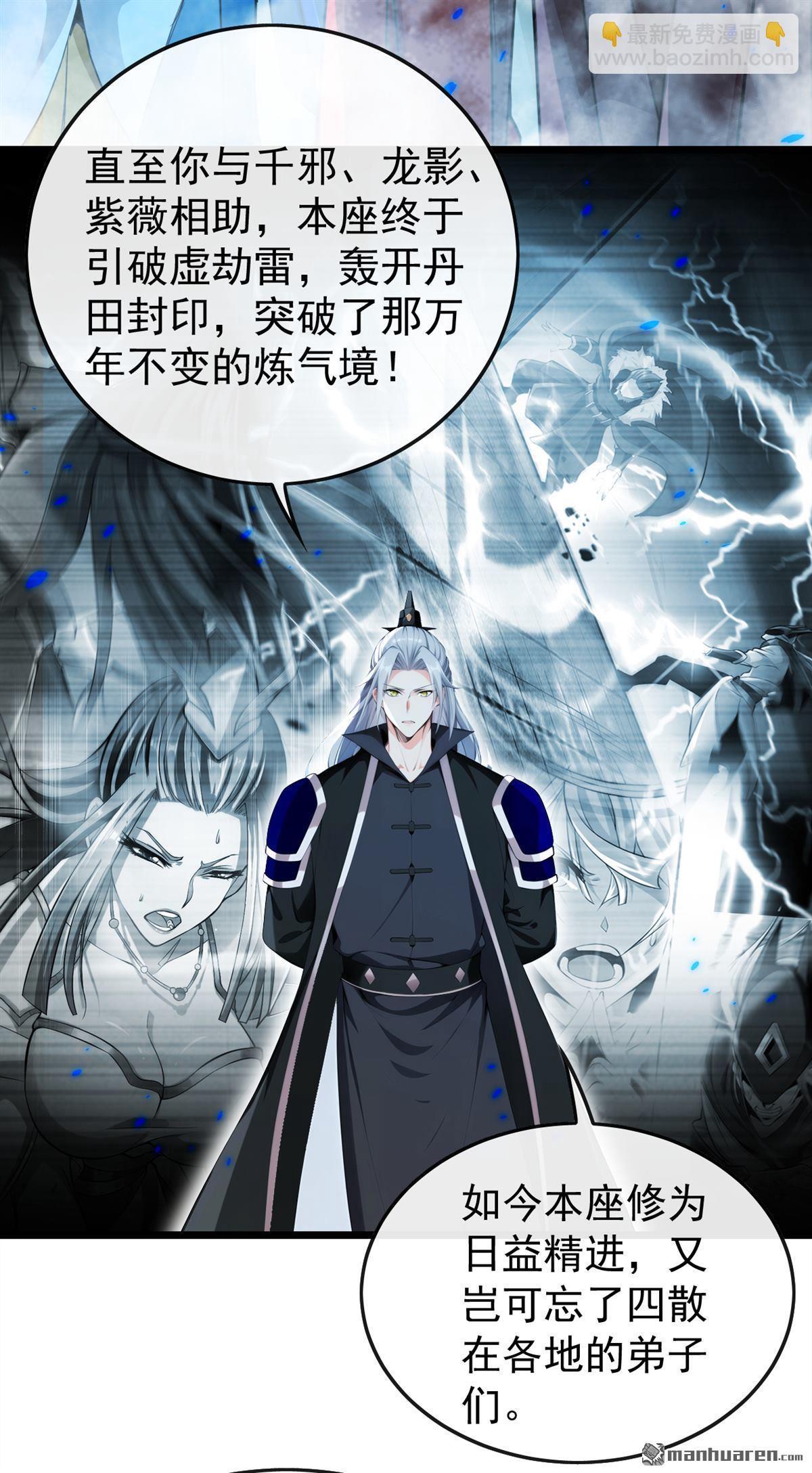 第362回 终于重逢了&hellip;&hellip;-第362话